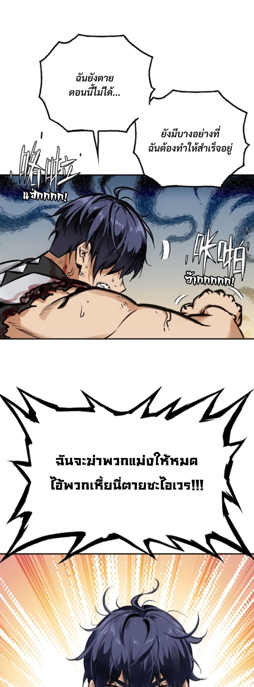 Deadly Strong page 37