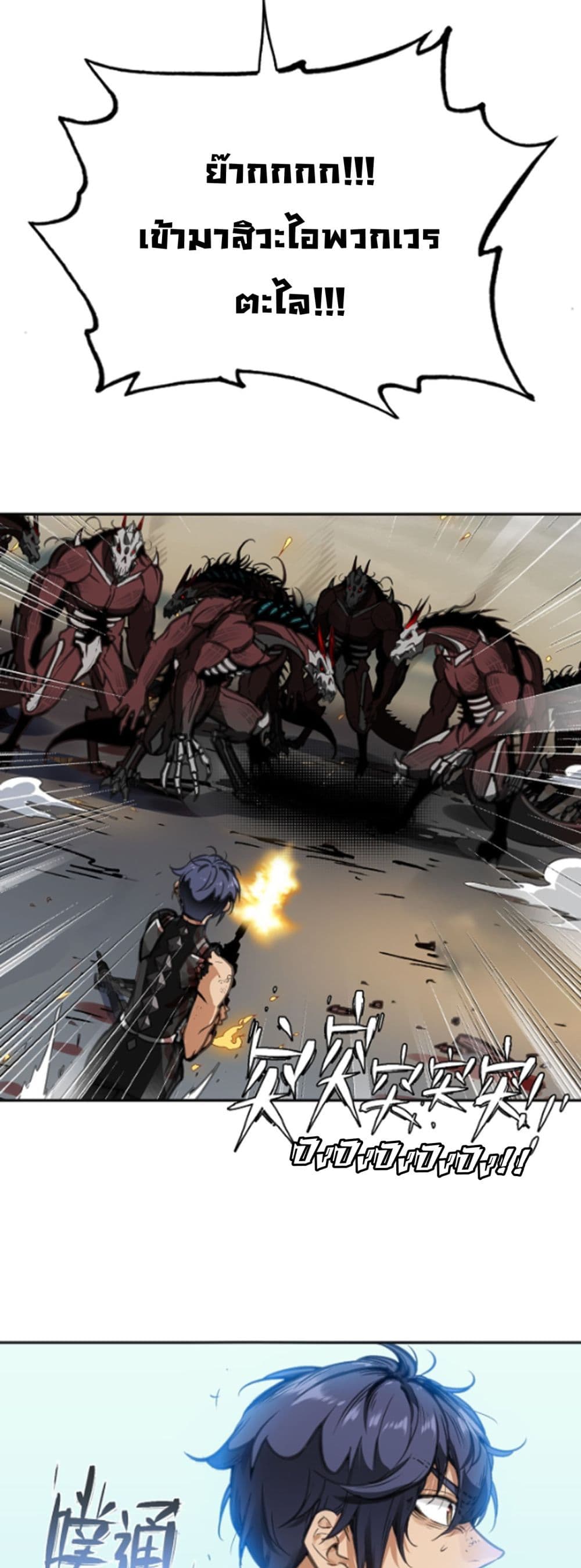 Deadly Strong page 39