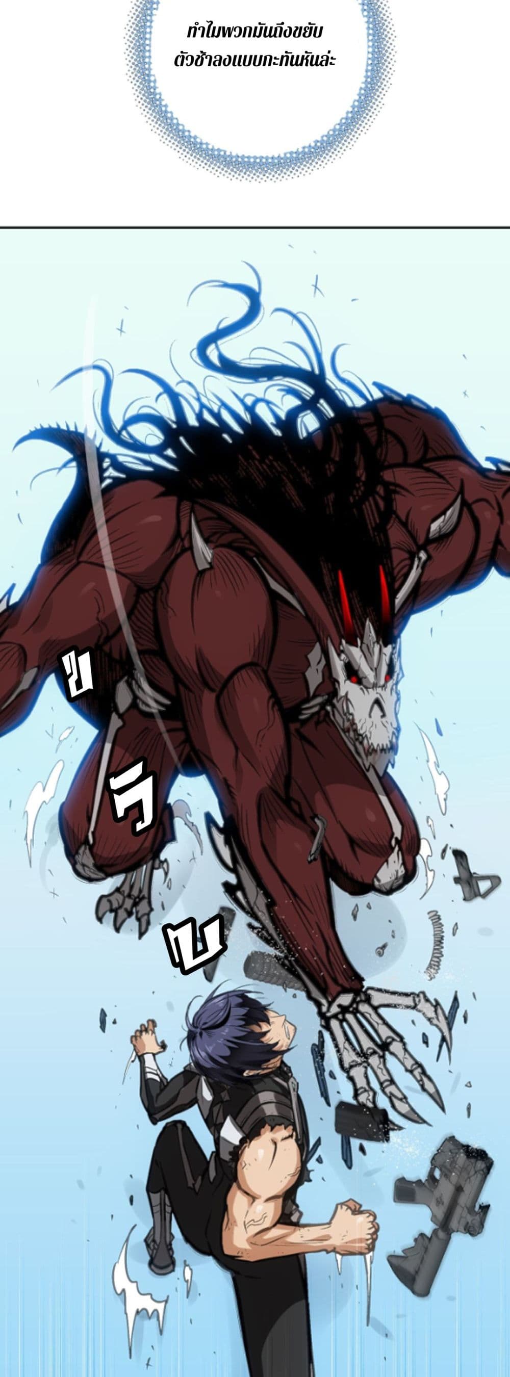 Deadly Strong page 41