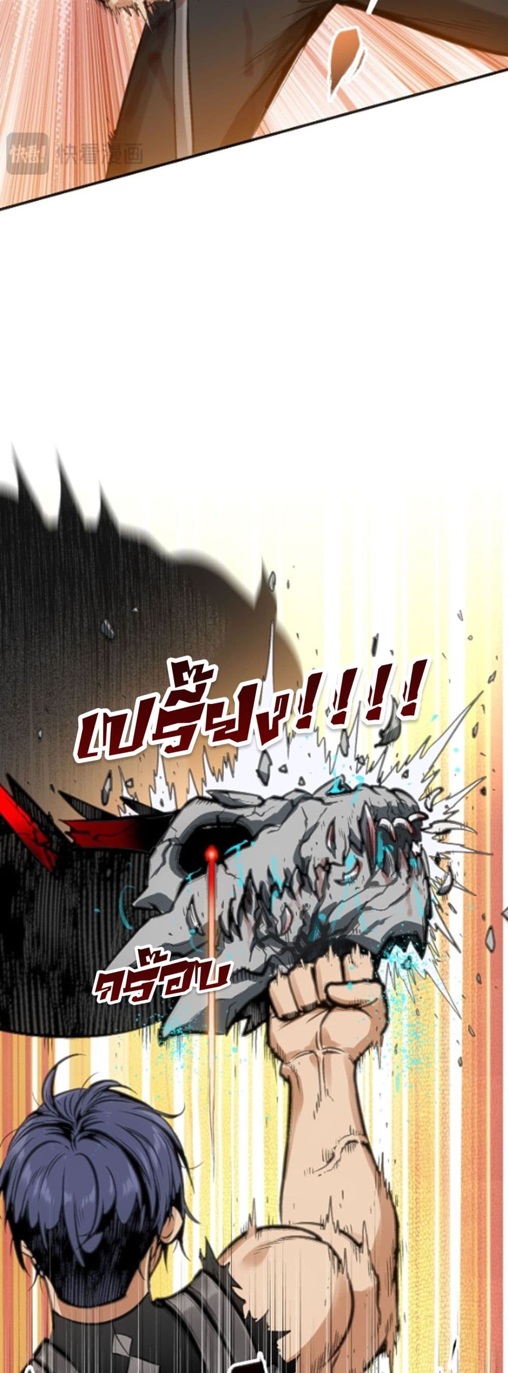 Deadly Strong page 43