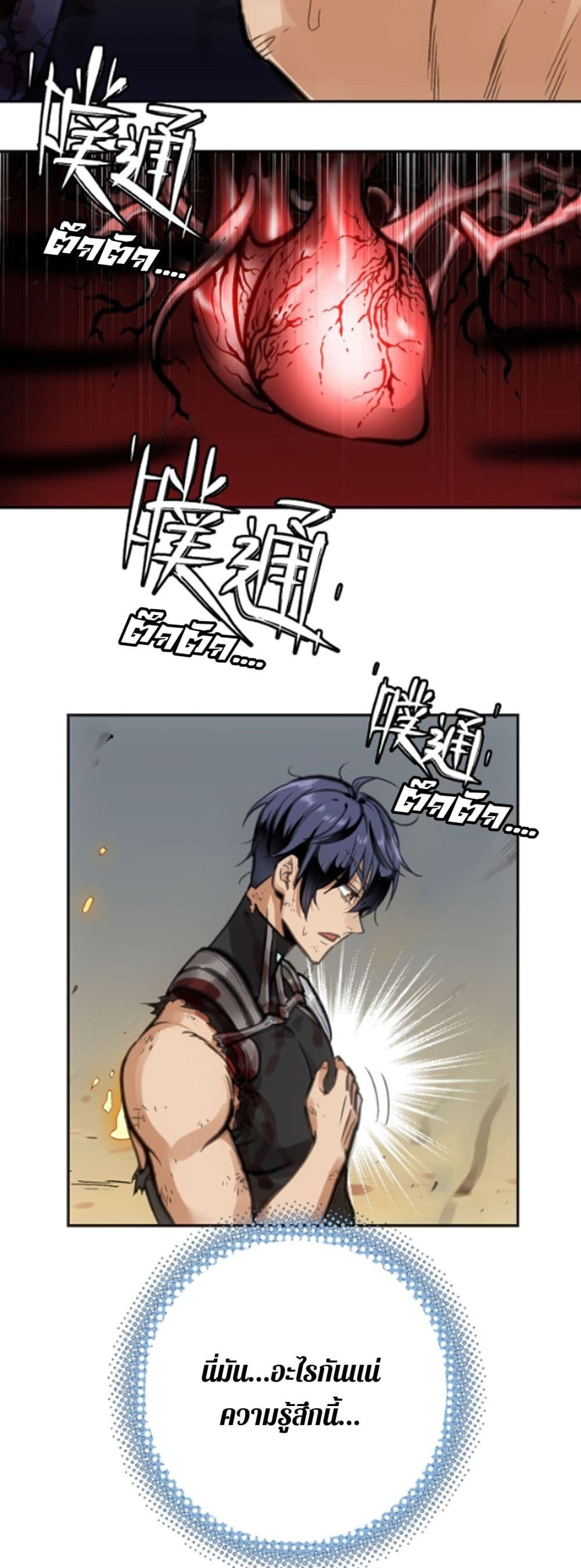 Deadly Strong page 47