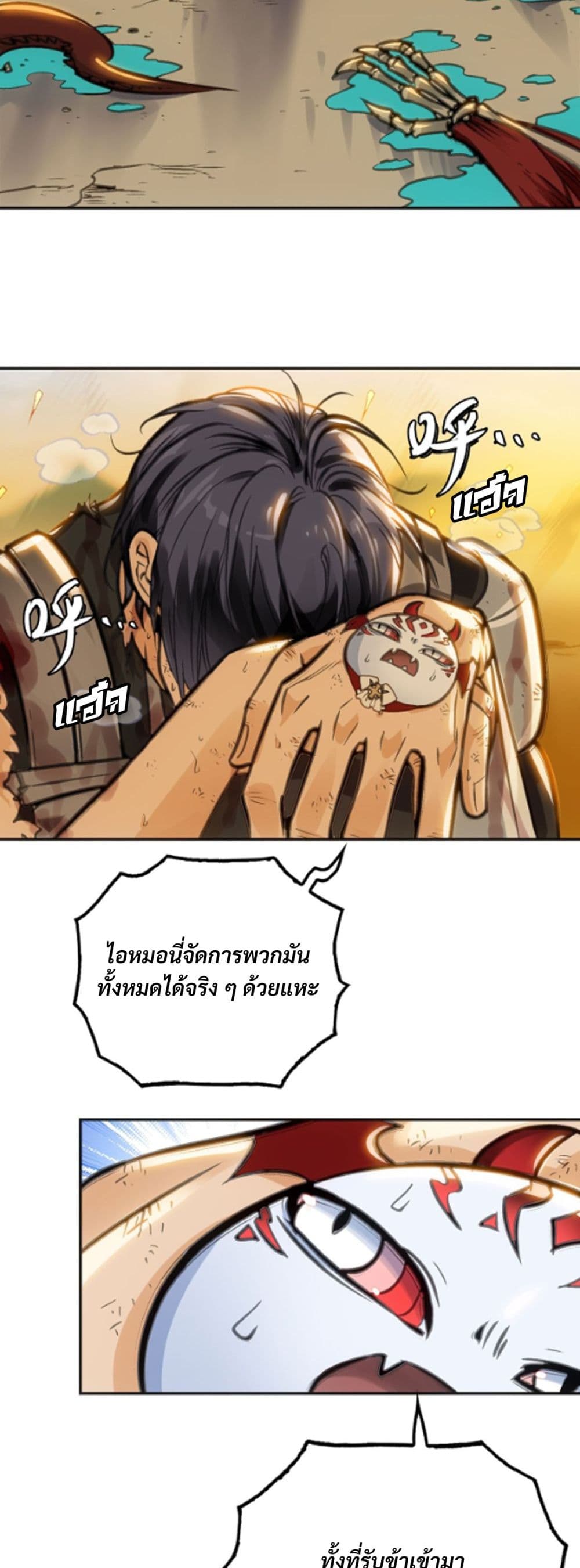 Deadly Strong page 54