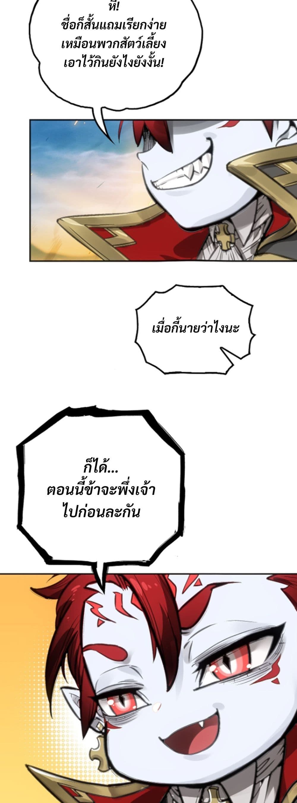 Deadly Strong page 59