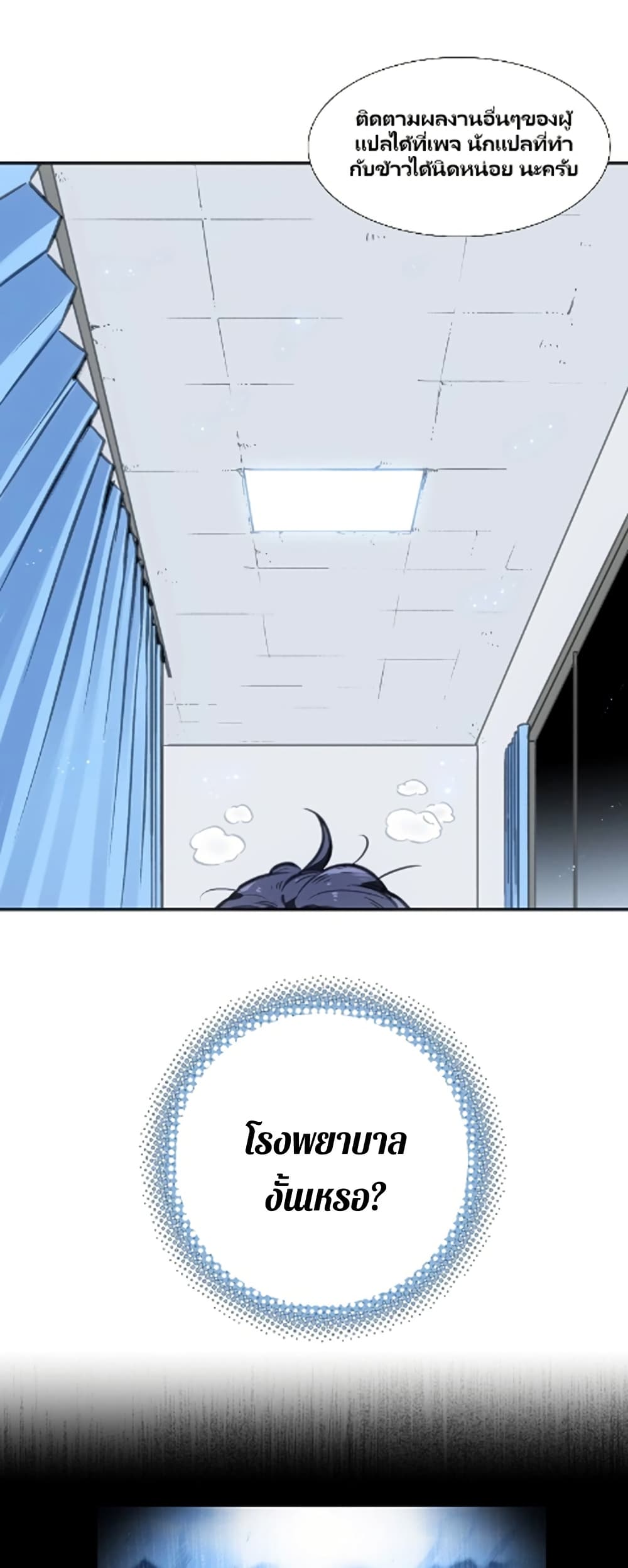 Deadly Strong page 2