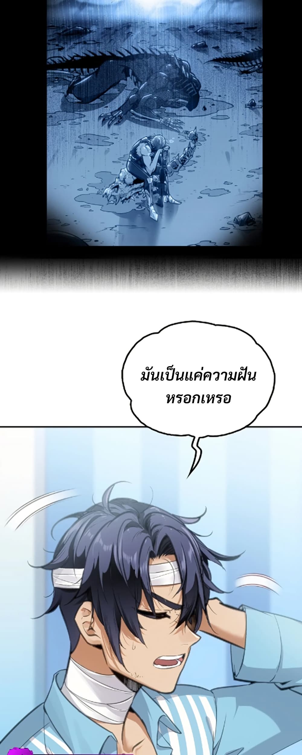 Deadly Strong page 3