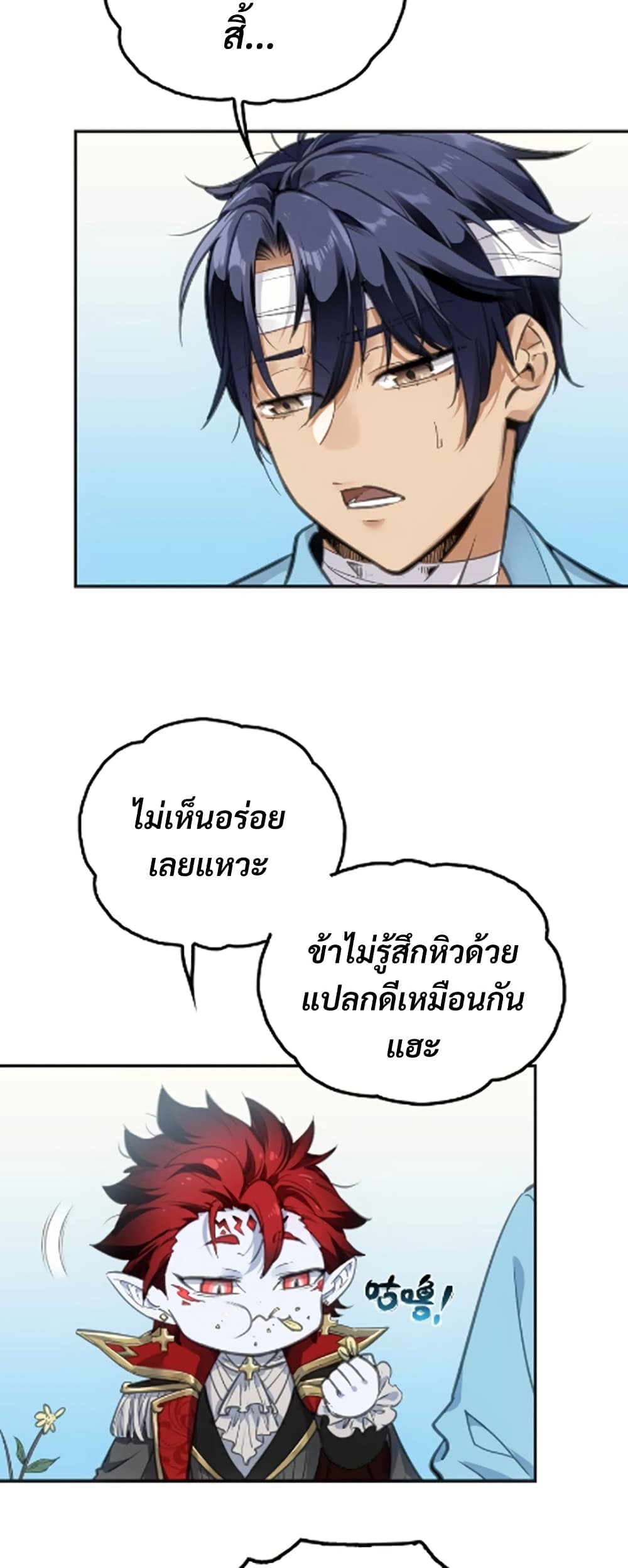 Deadly Strong page 8