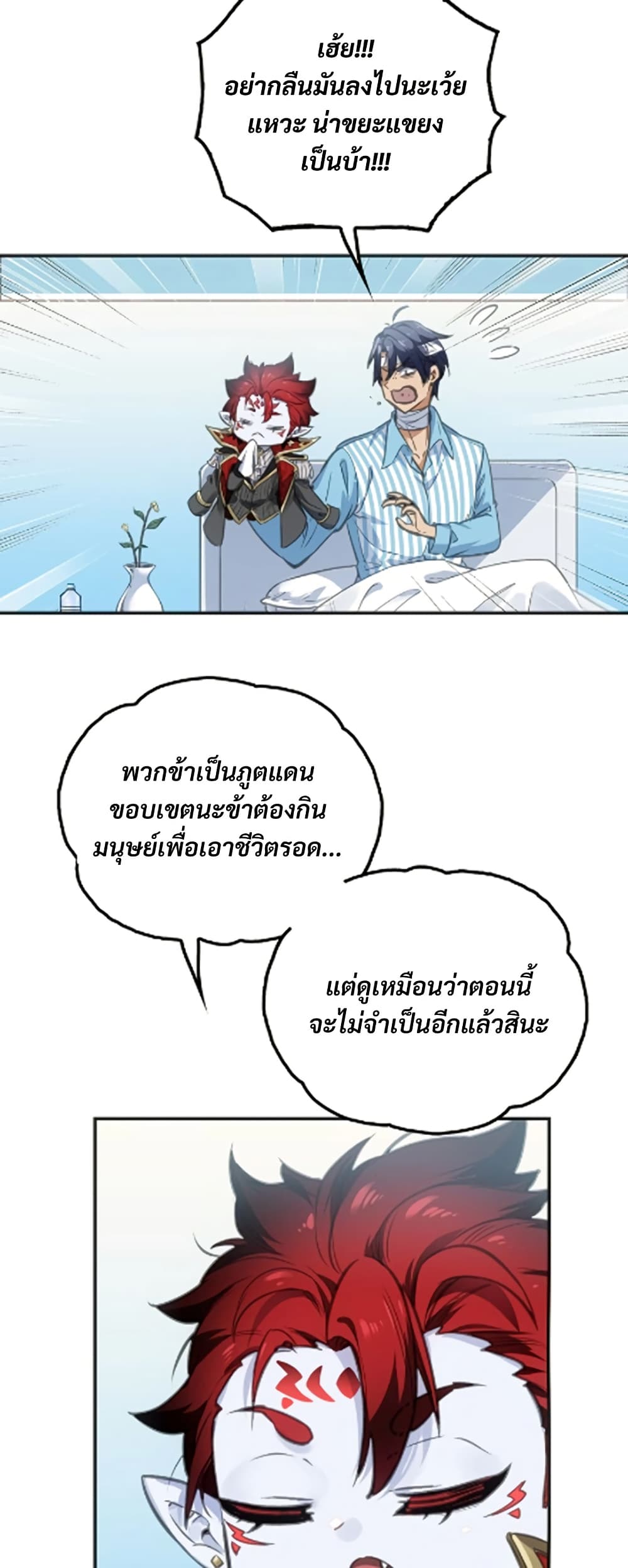 Deadly Strong page 9