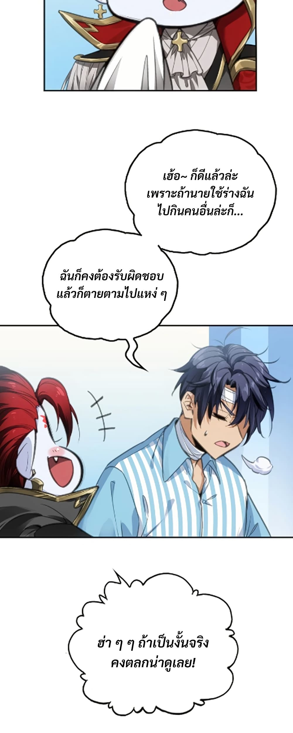 Deadly Strong page 10
