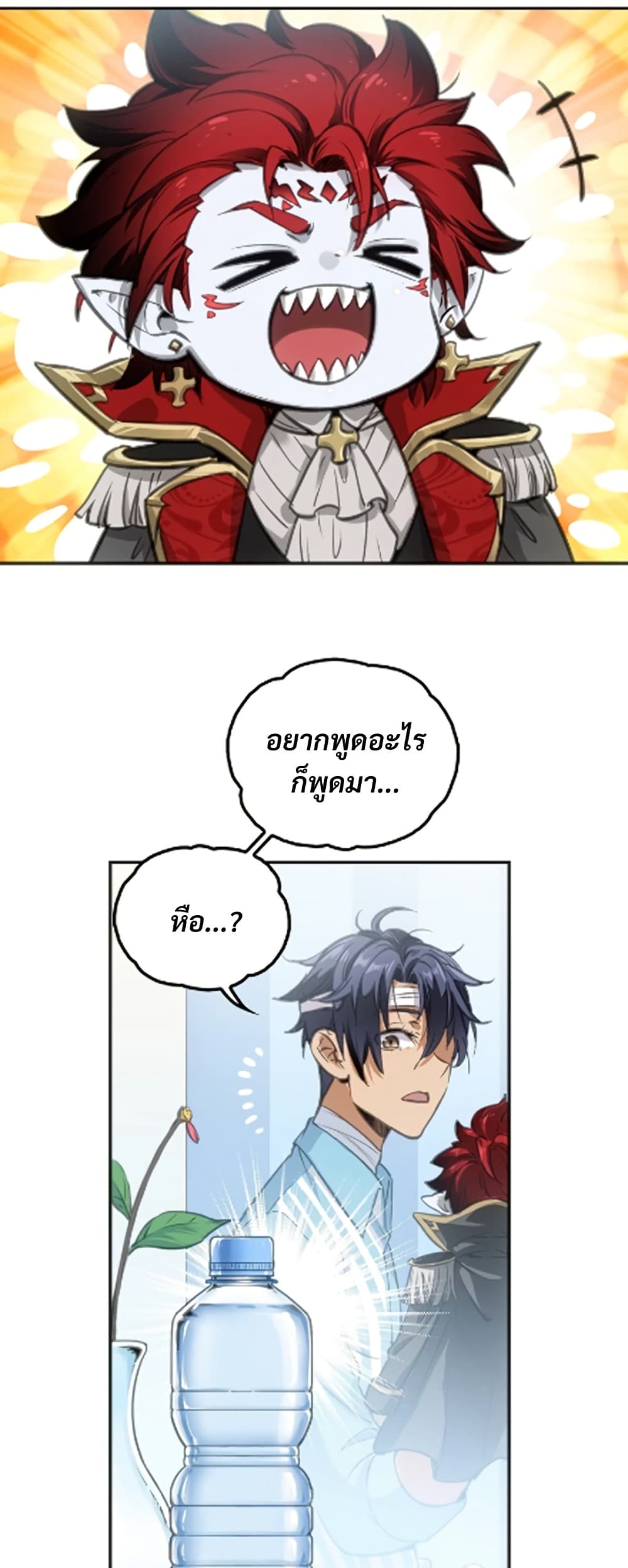Deadly Strong page 11