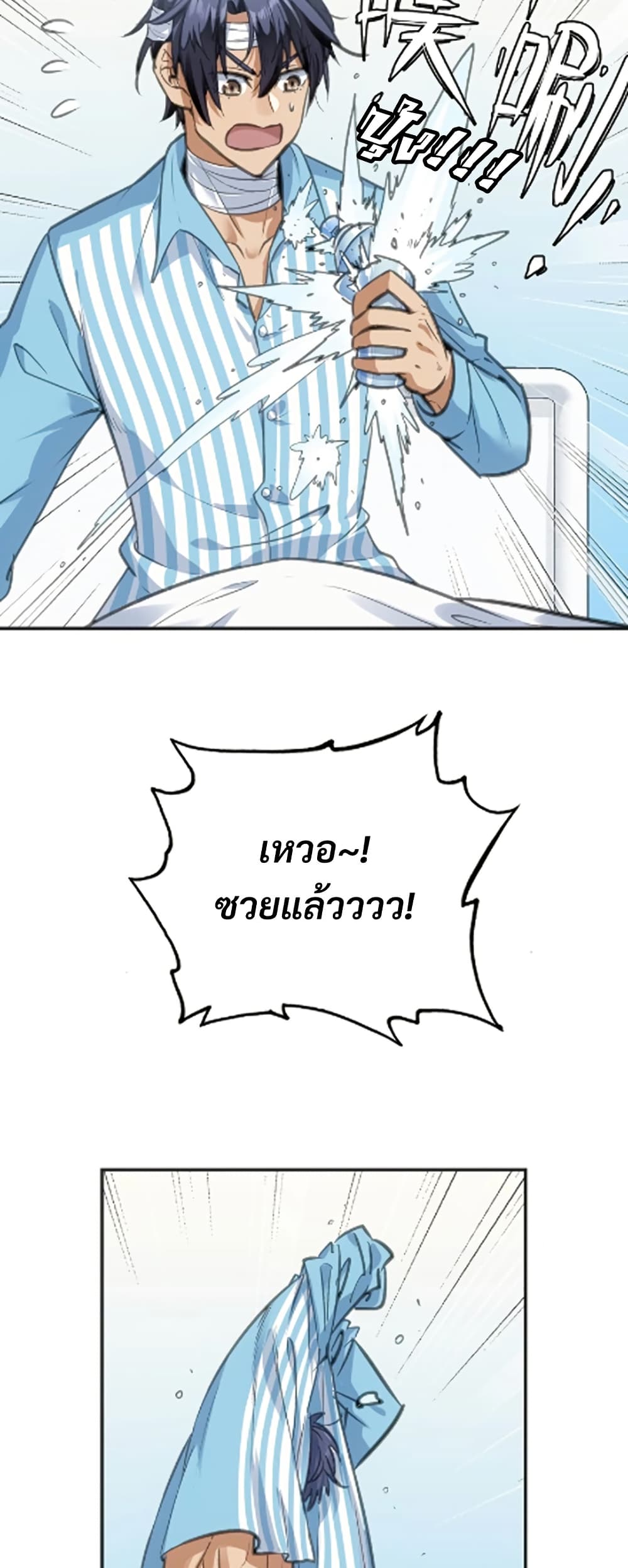 Deadly Strong page 14