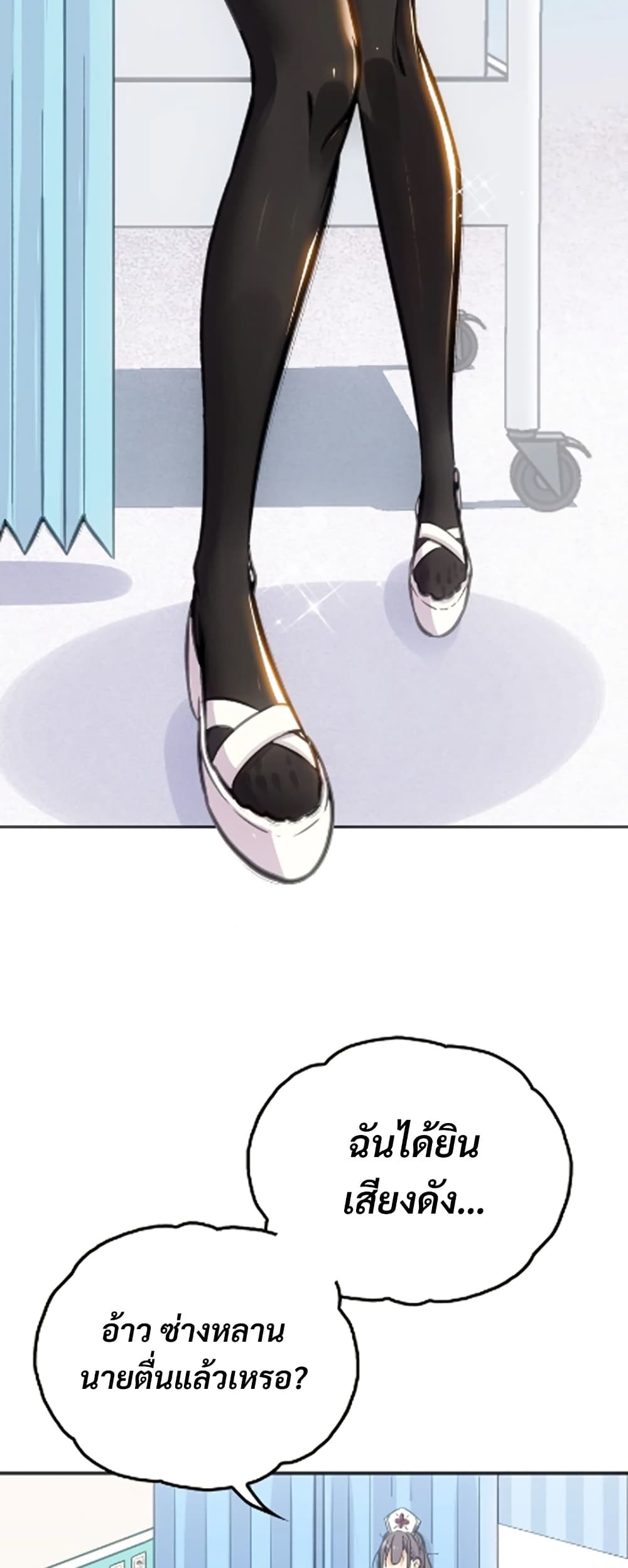 Deadly Strong page 19