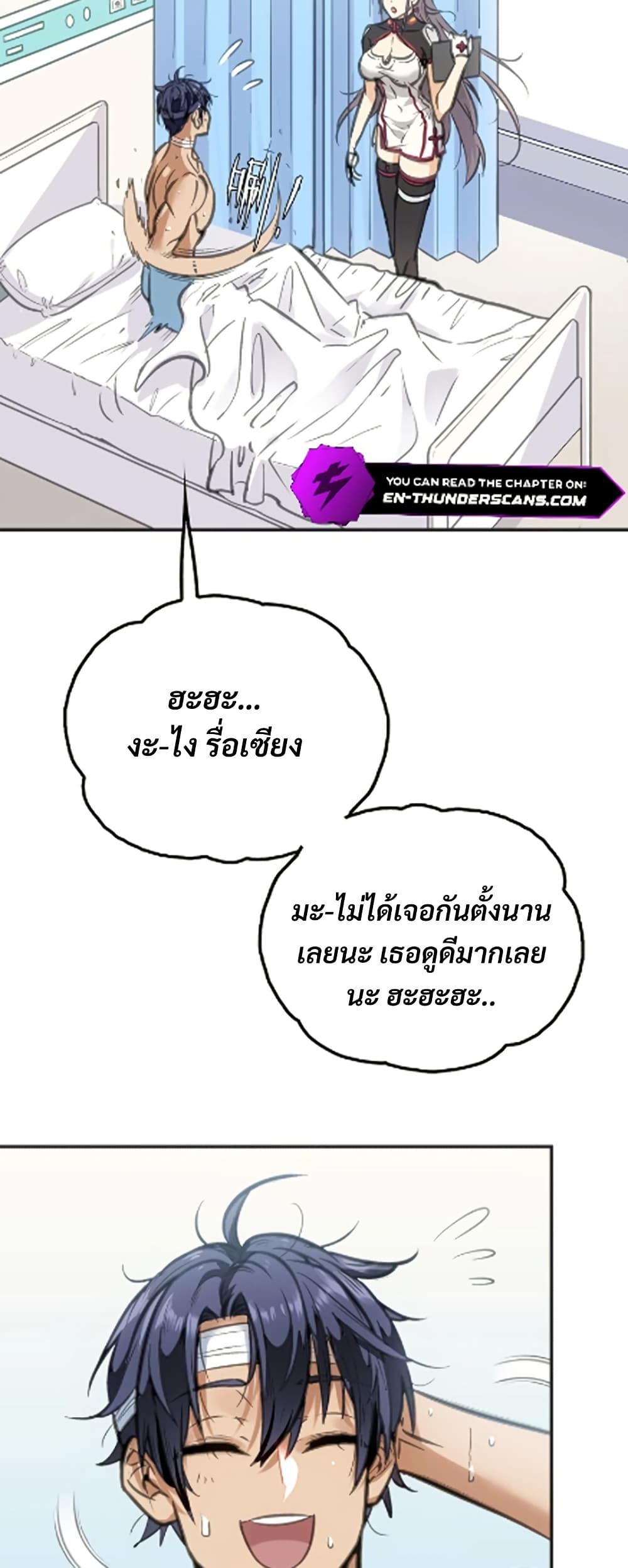 Deadly Strong page 20