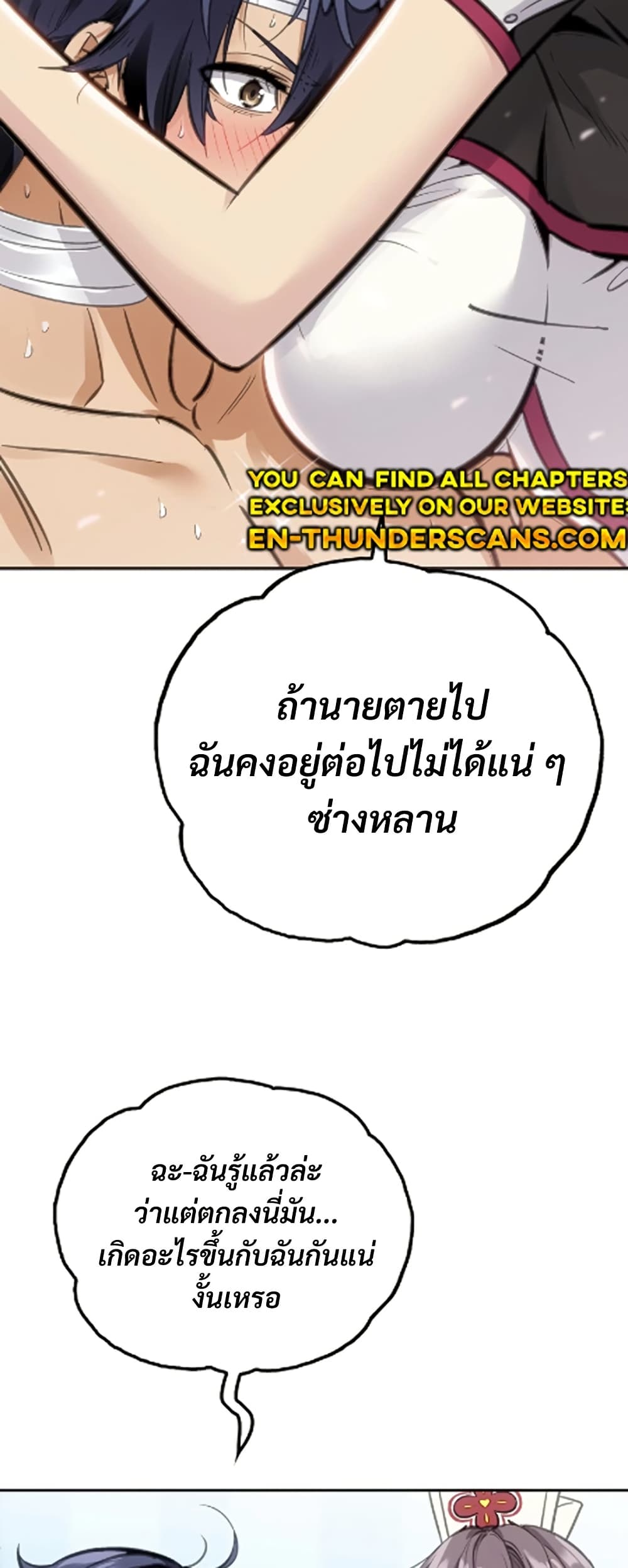 Deadly Strong page 25