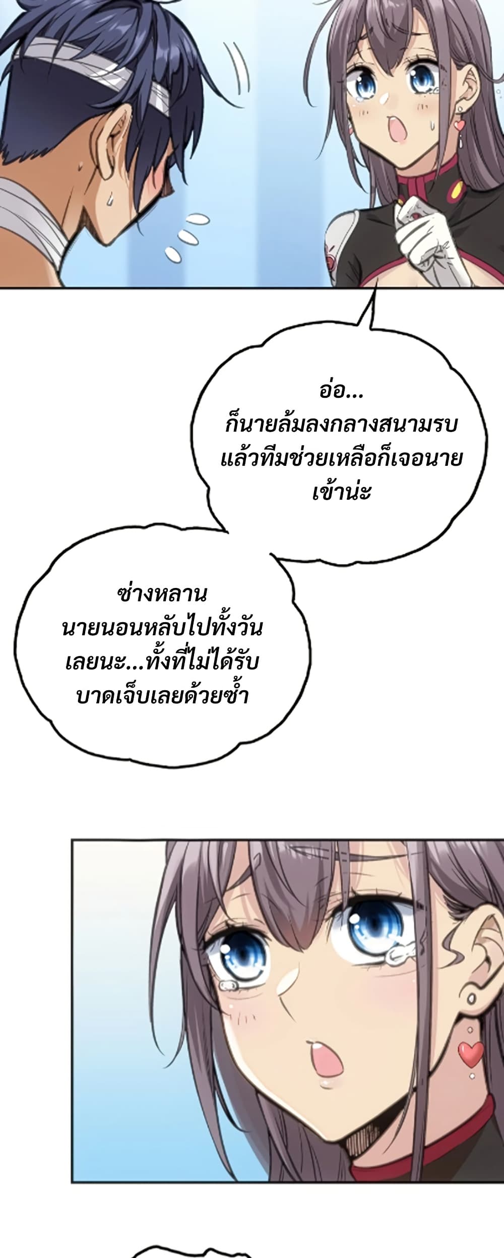 Deadly Strong page 26