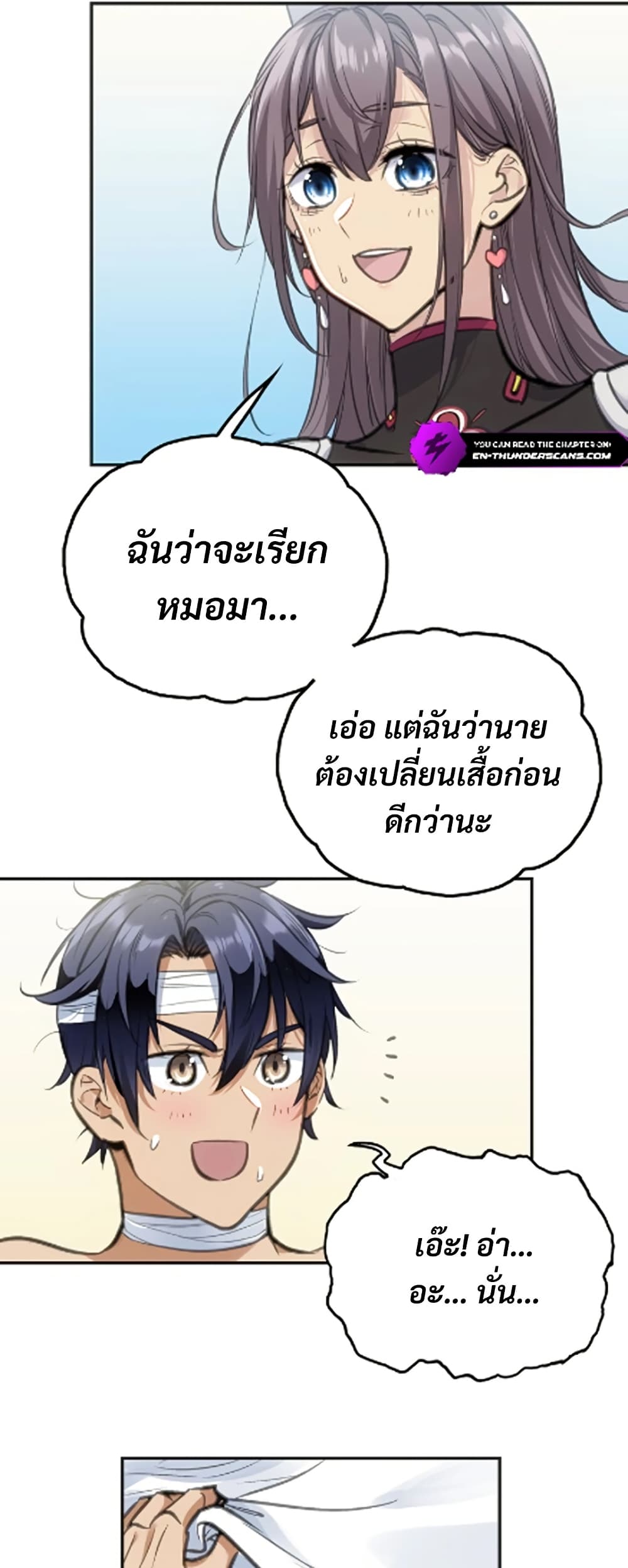 Deadly Strong page 31