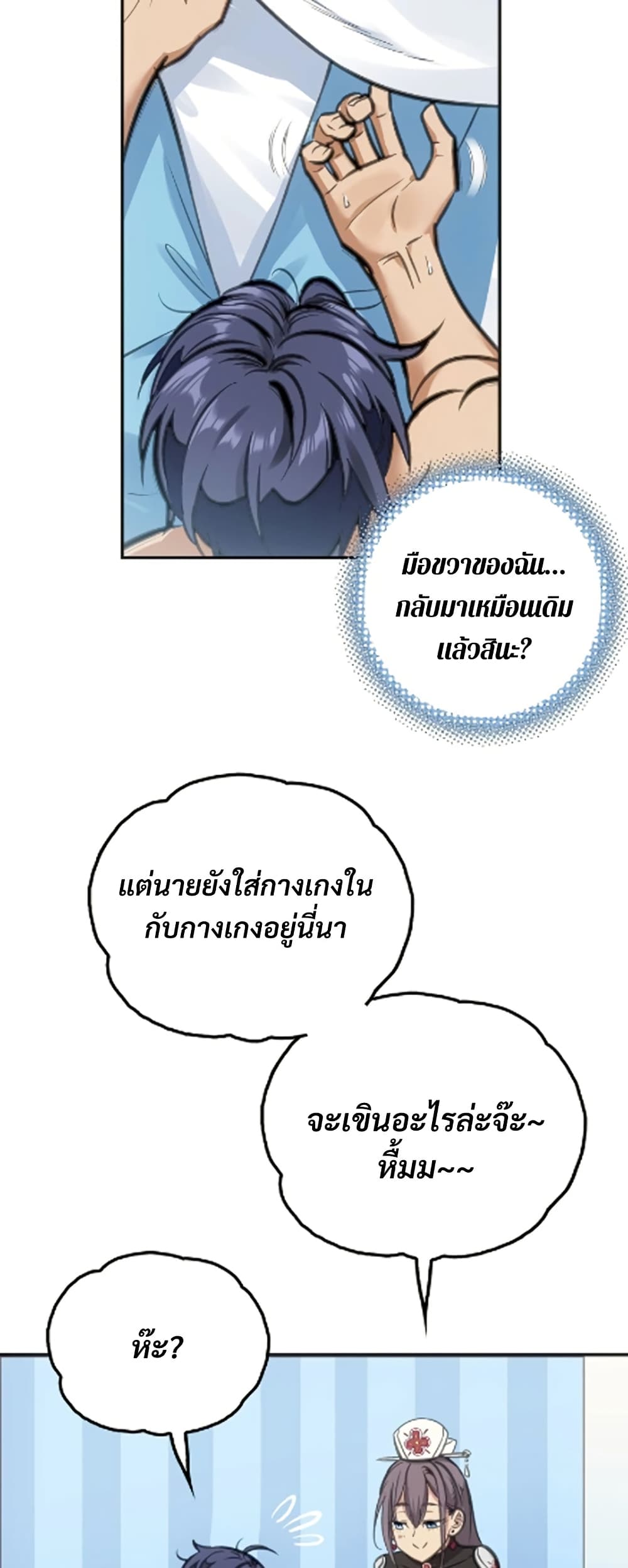 Deadly Strong page 32