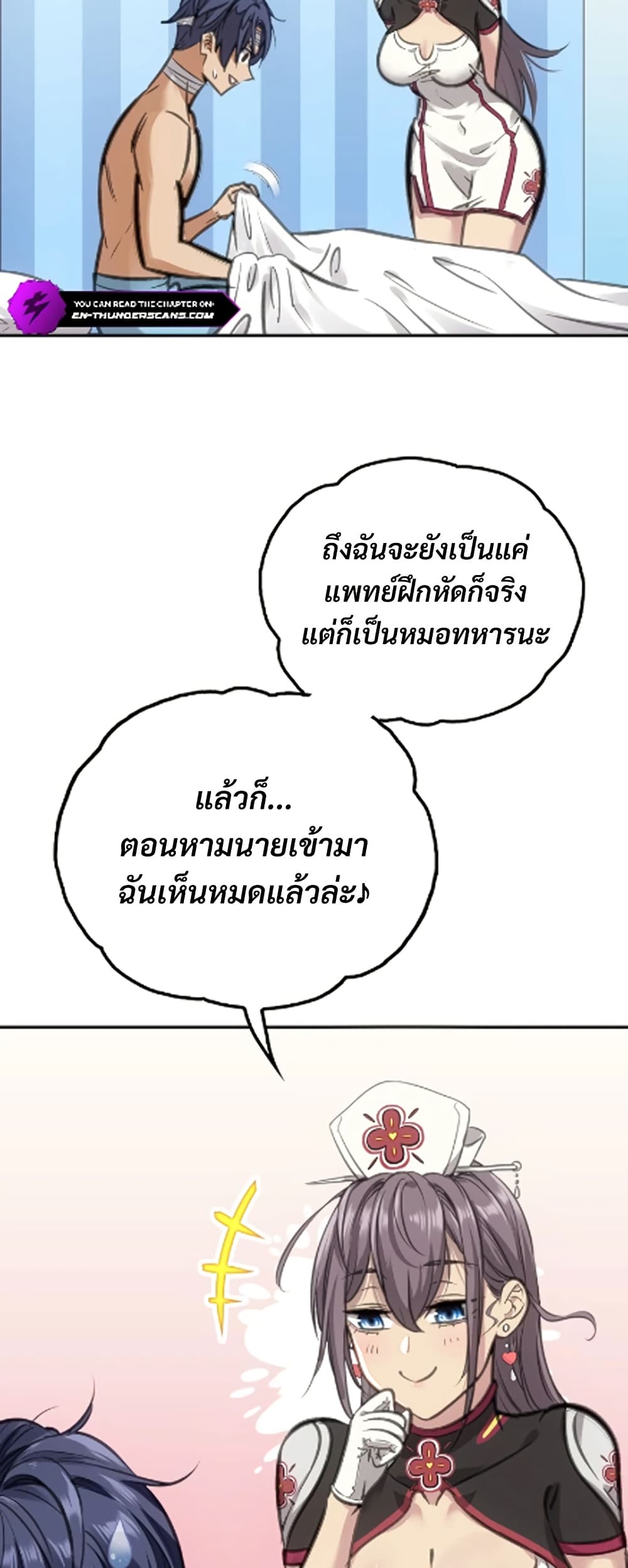 Deadly Strong page 33