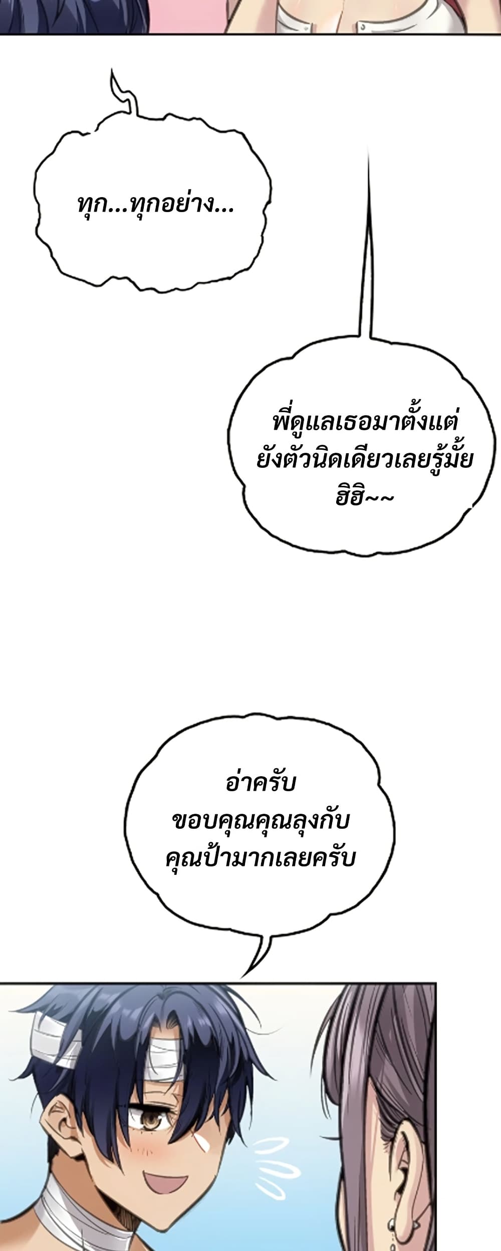Deadly Strong page 34