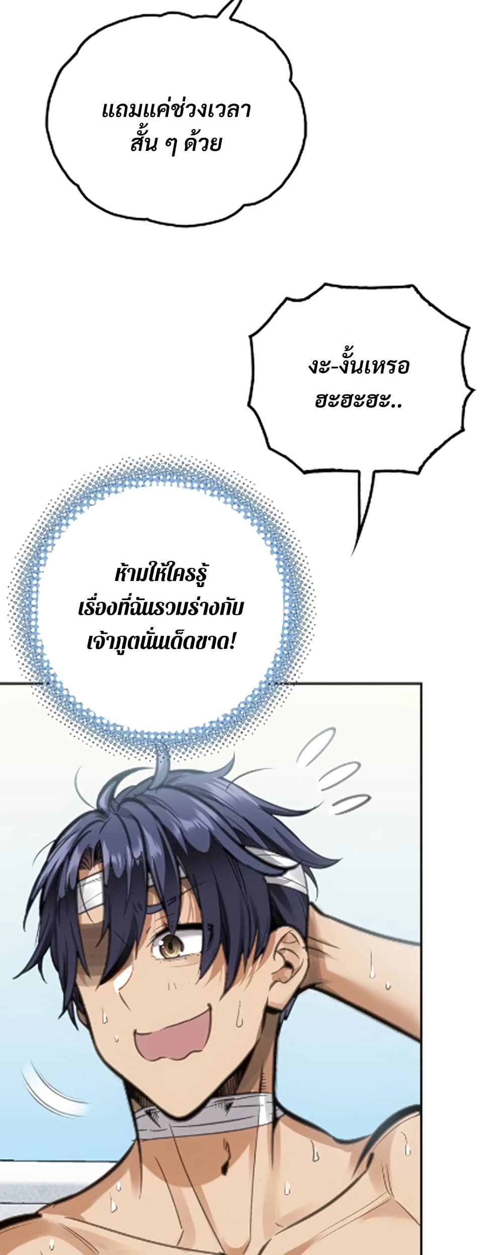 Deadly Strong page 36