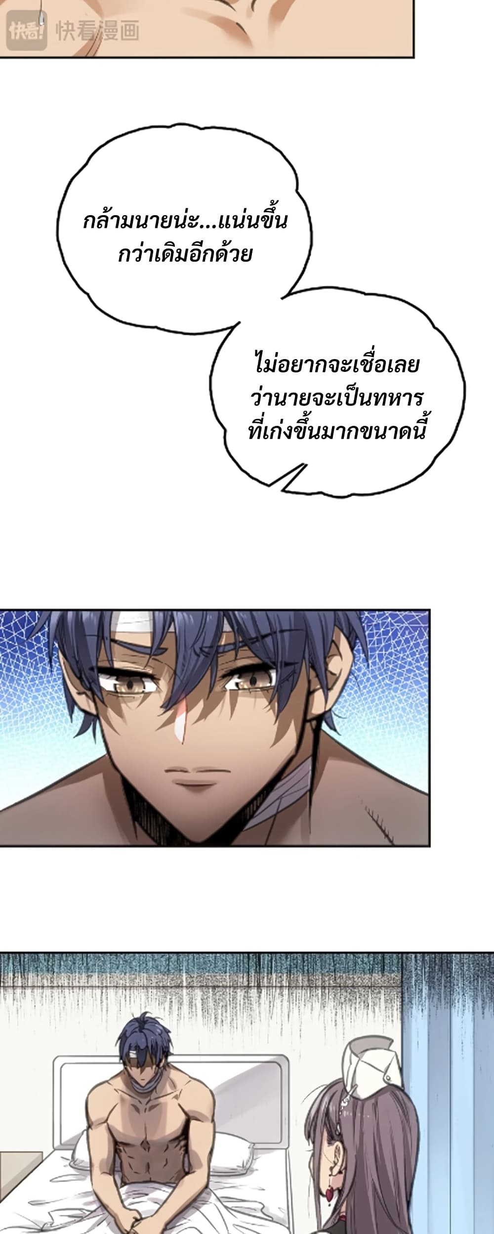 Deadly Strong page 37