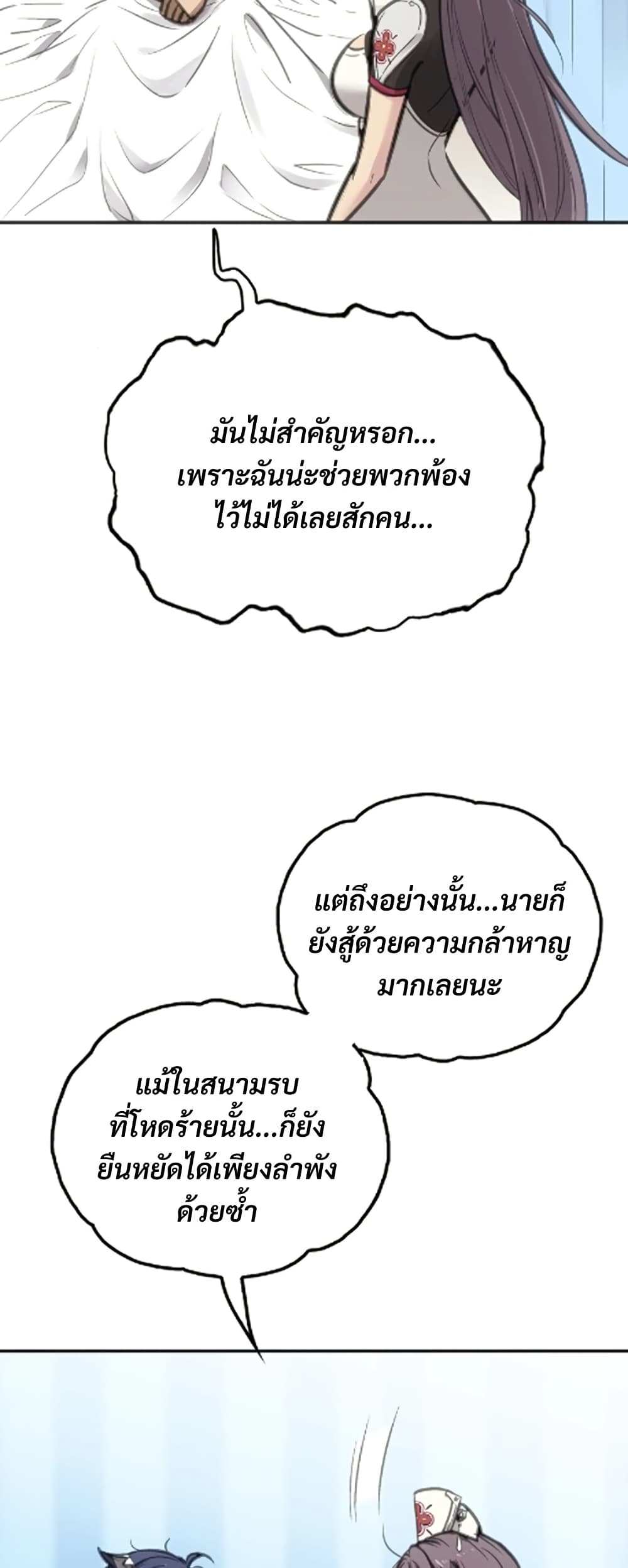 Deadly Strong page 38