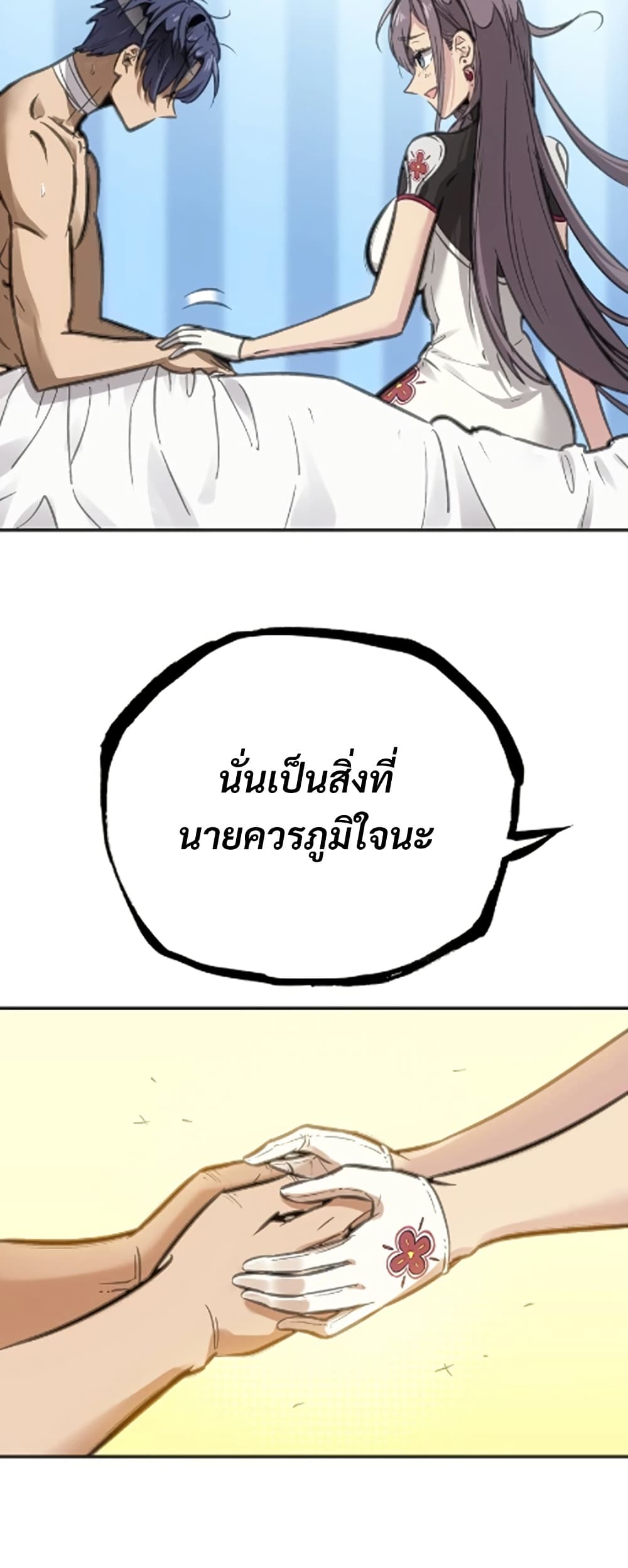 Deadly Strong page 39