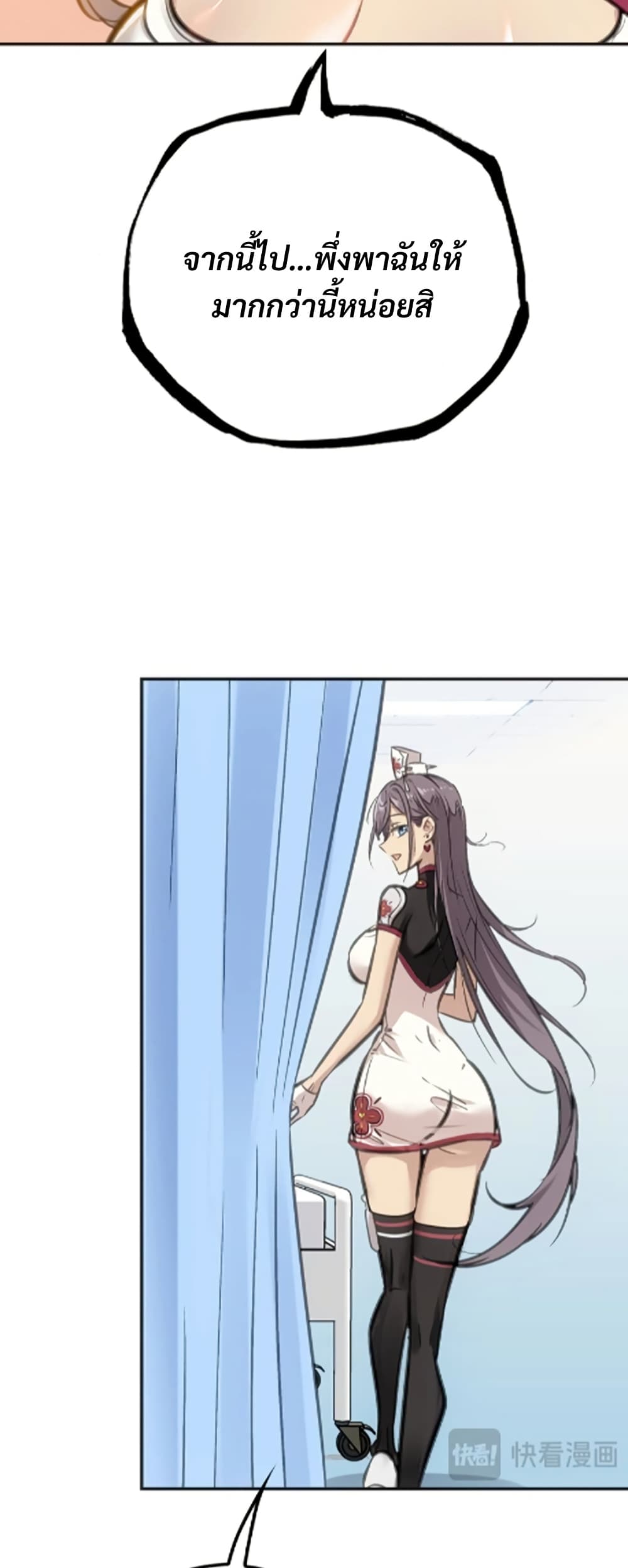 Deadly Strong page 42