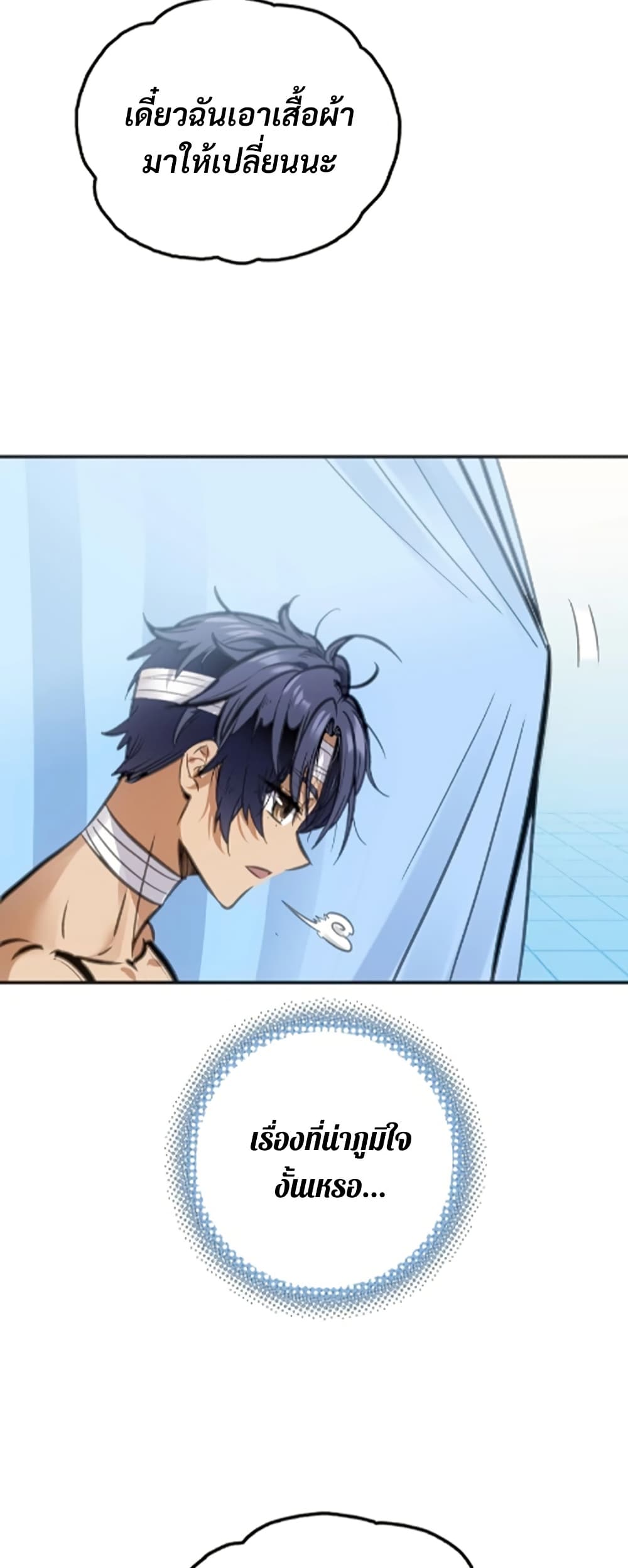 Deadly Strong page 43