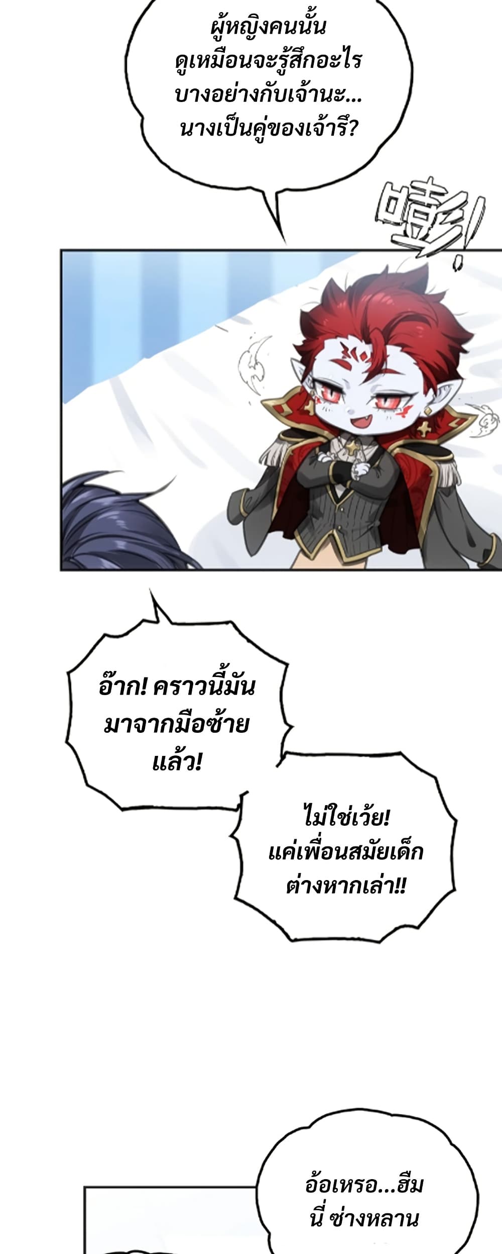 Deadly Strong page 44