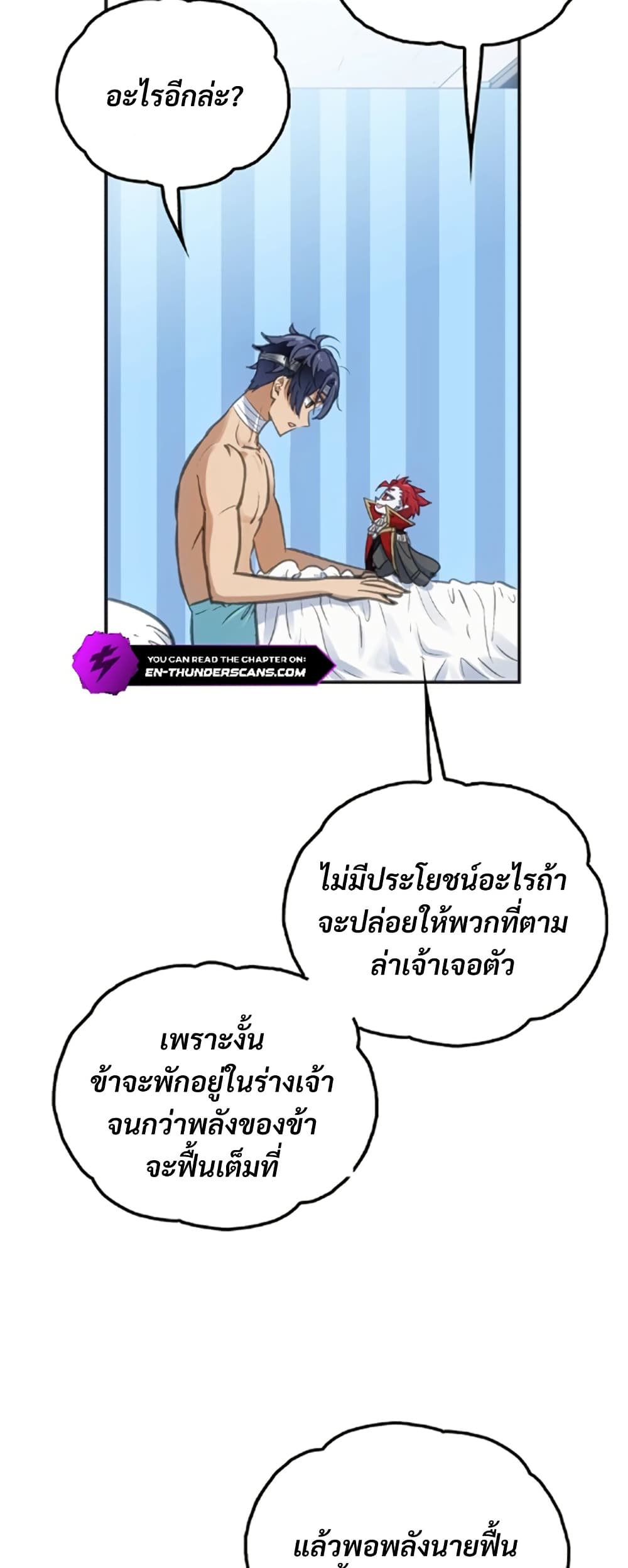 Deadly Strong page 45