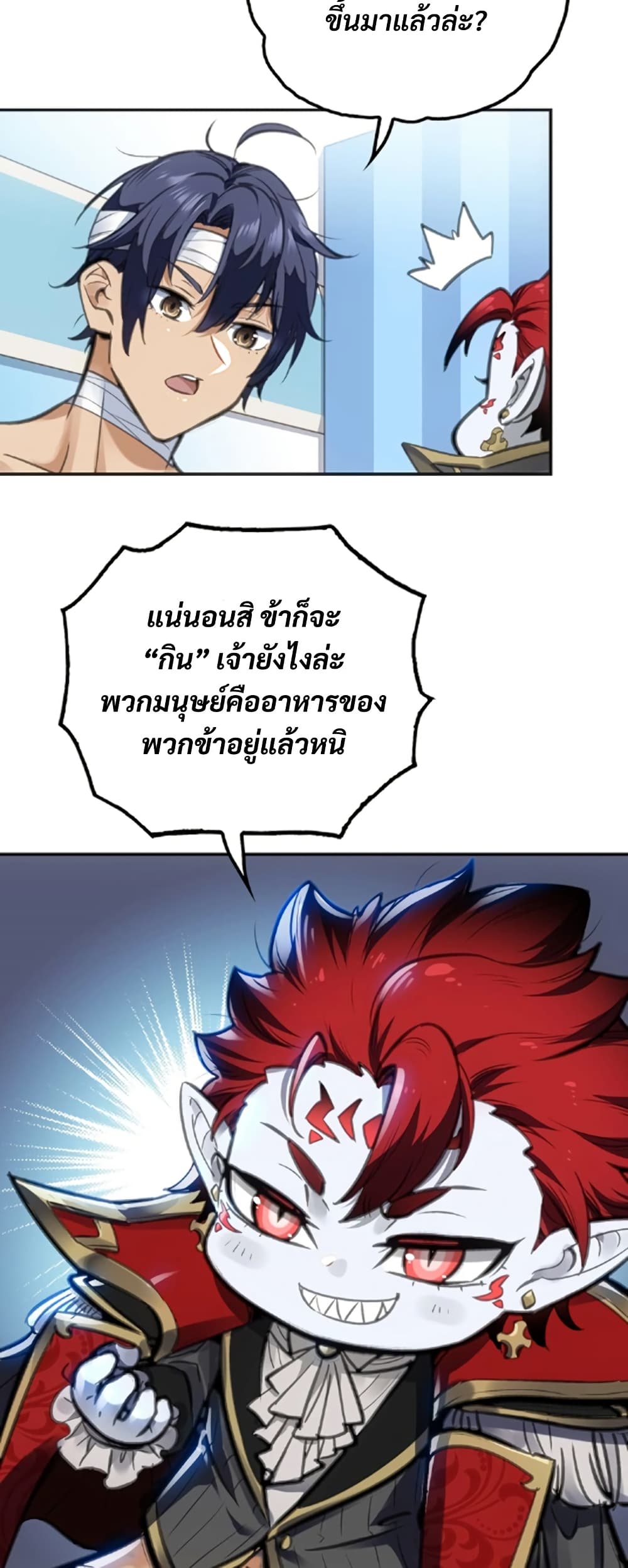 Deadly Strong page 46