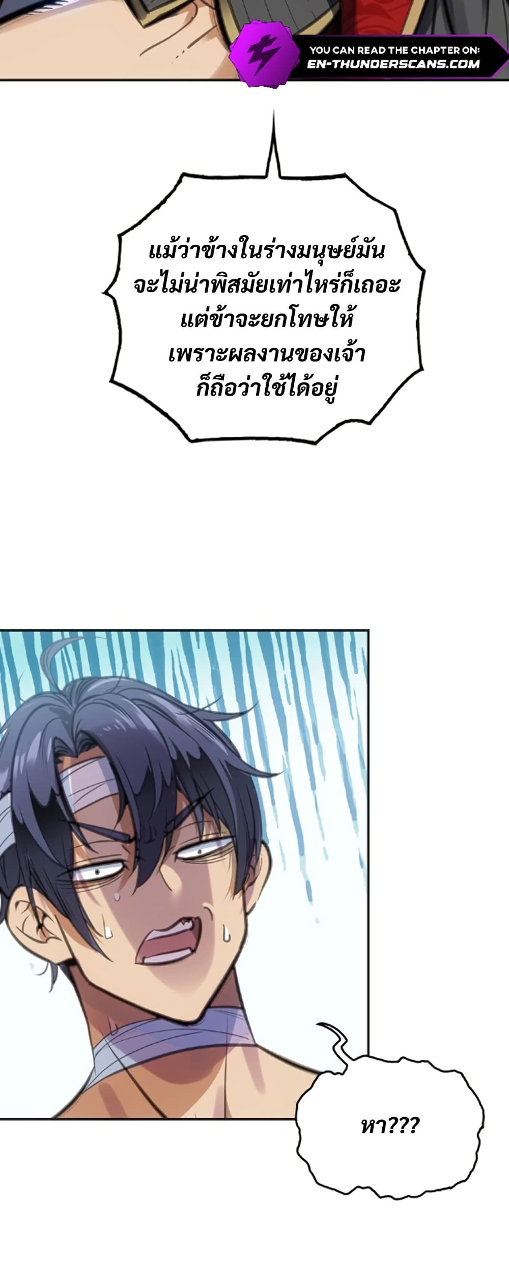 Deadly Strong page 47