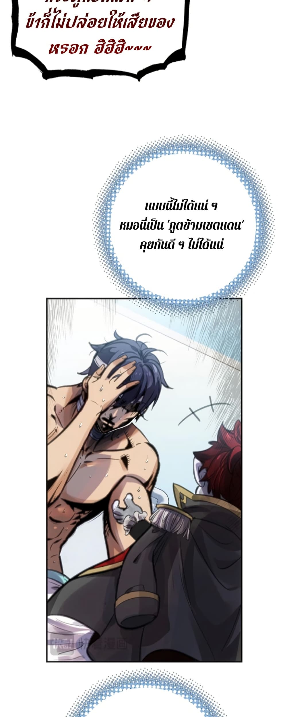 Deadly Strong page 49