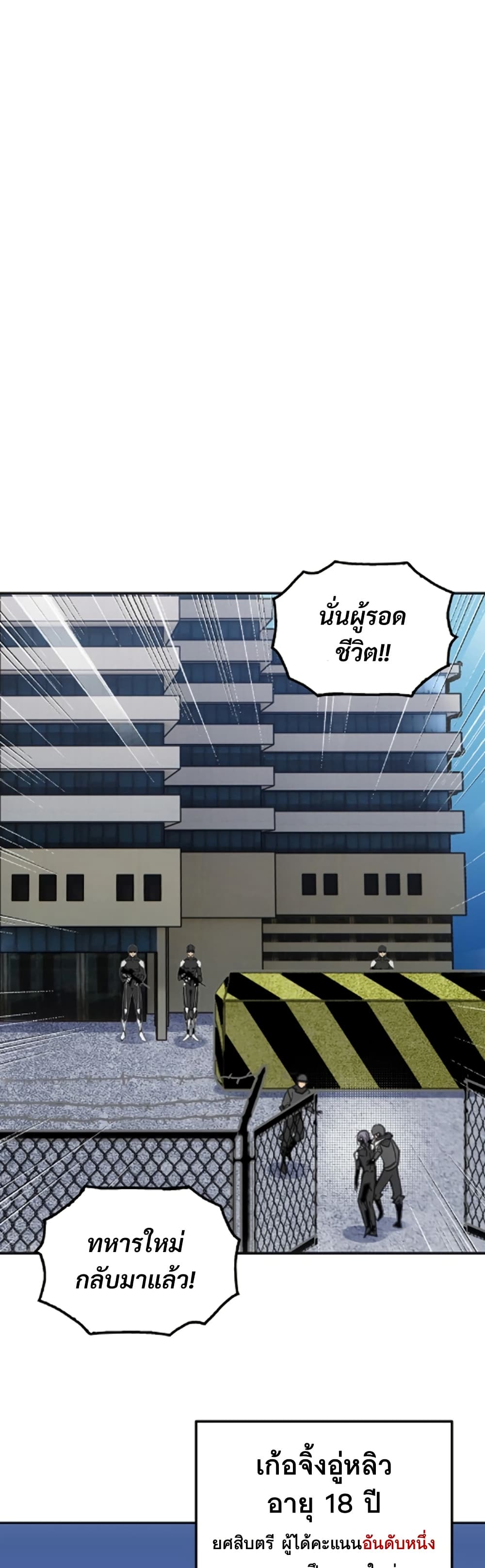 Deadly Strong page 1