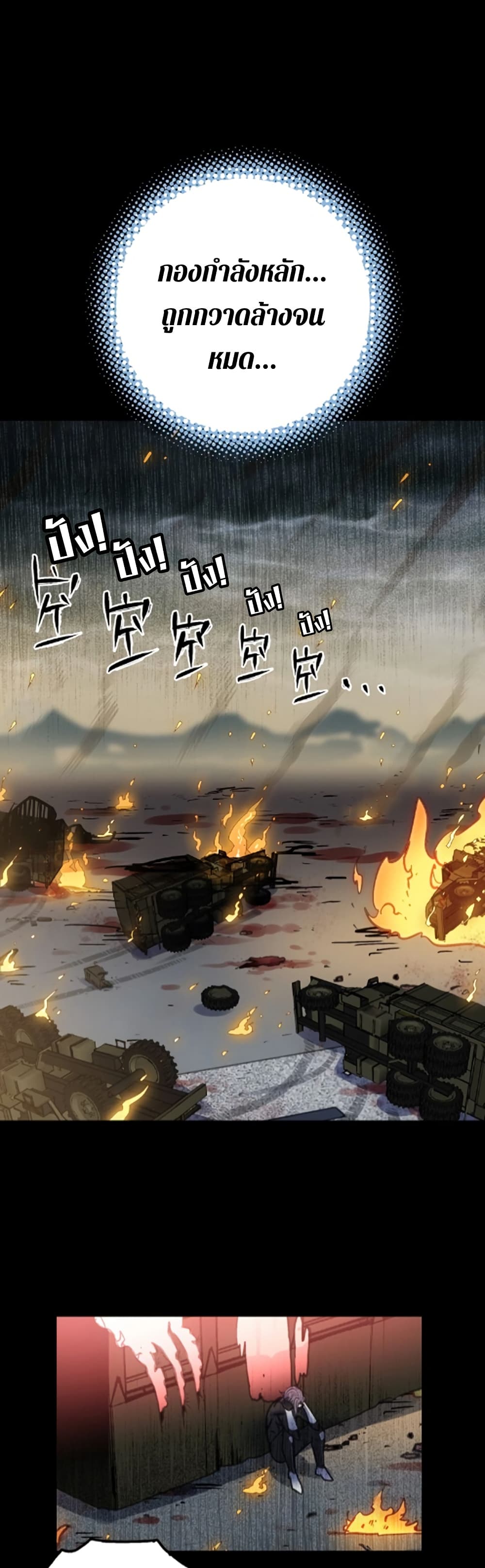 Deadly Strong page 3