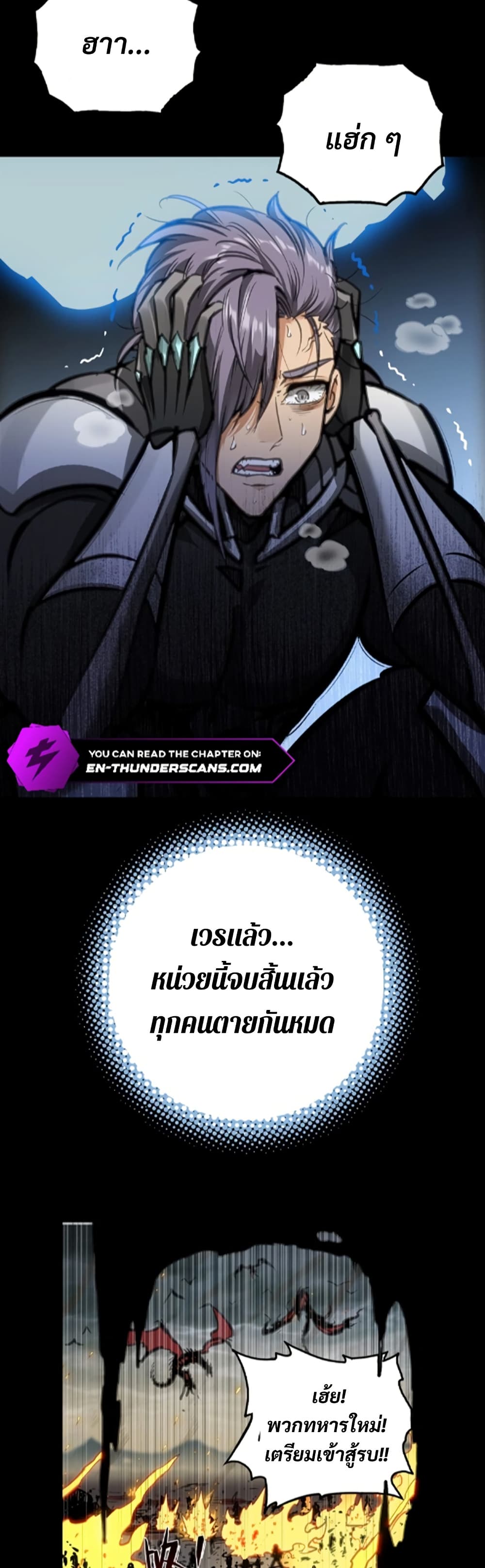 Deadly Strong page 4