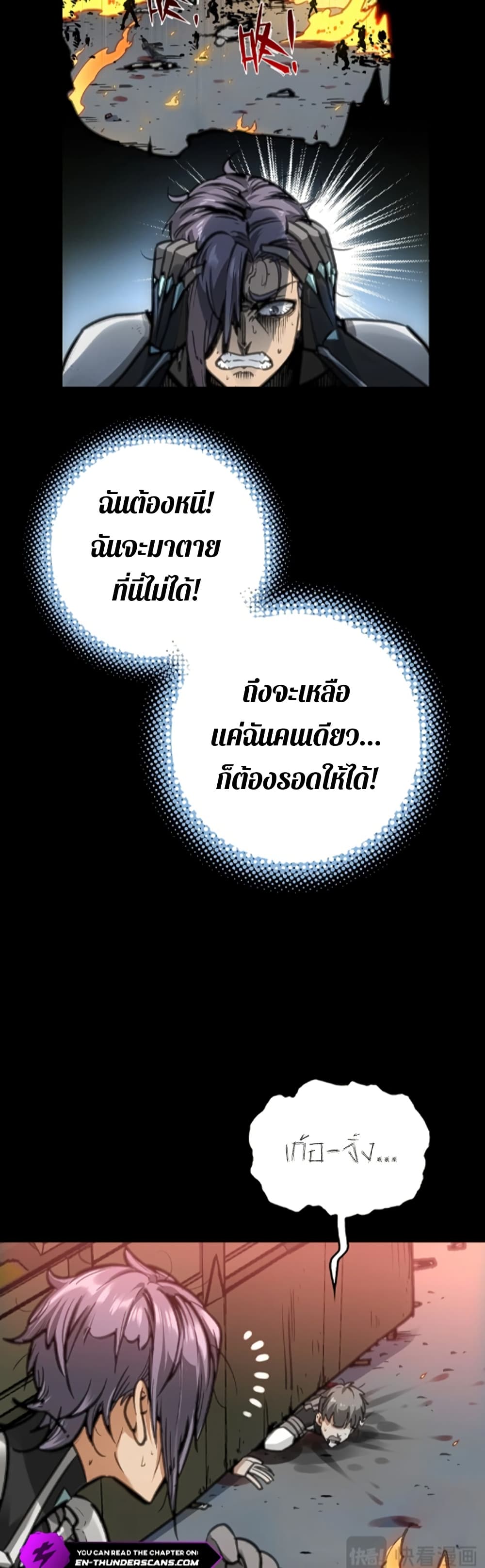 Deadly Strong page 5