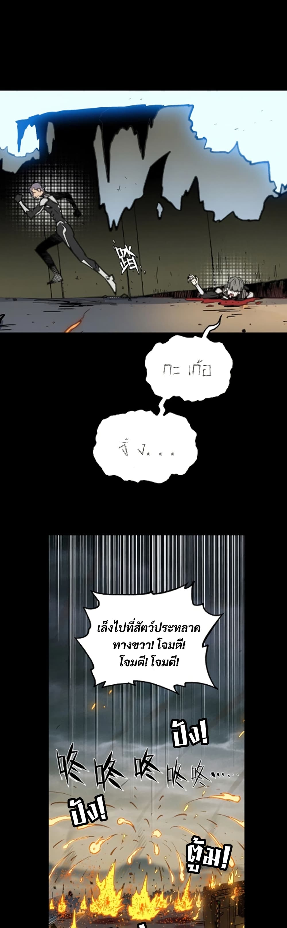 Deadly Strong page 7