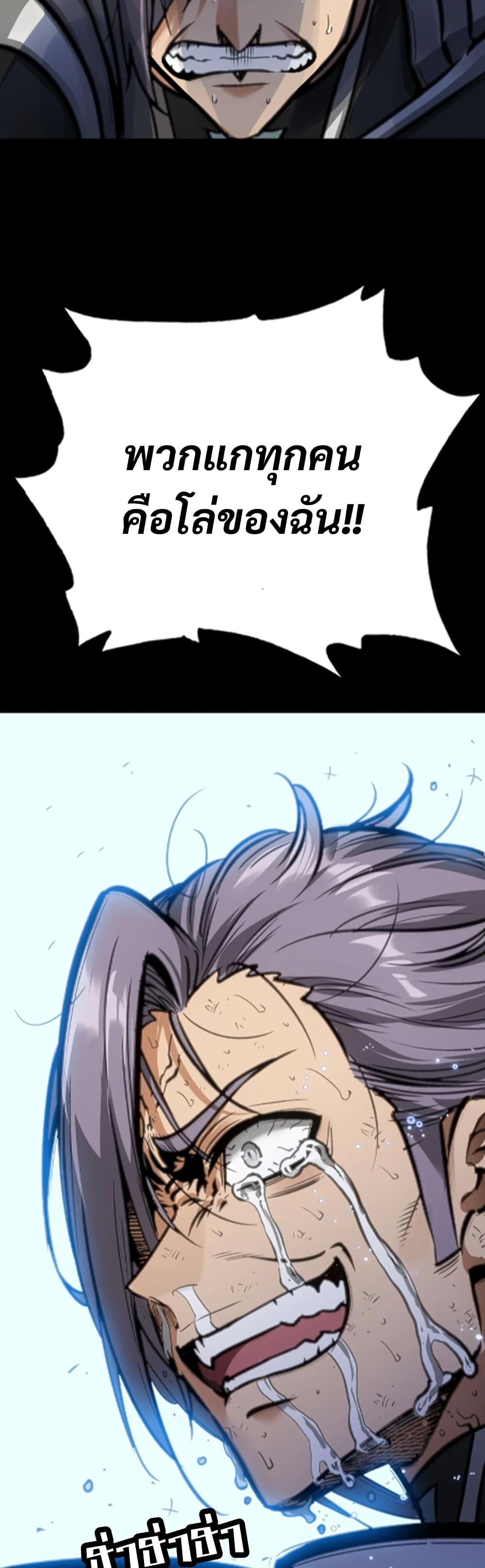 Deadly Strong page 9