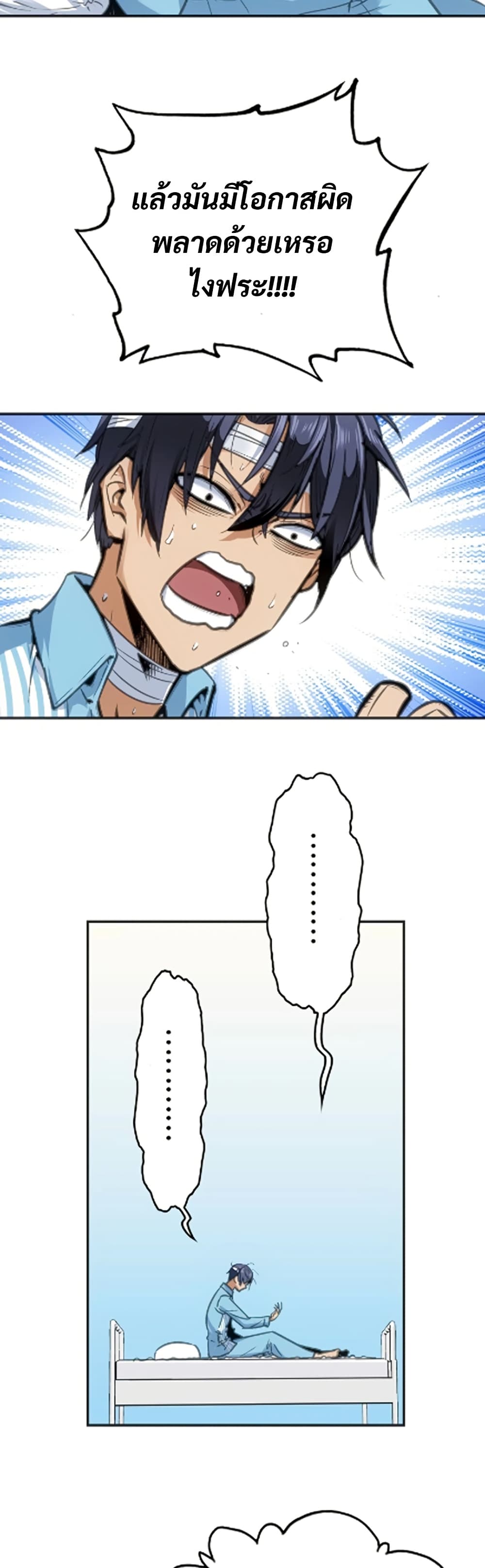 Deadly Strong page 14