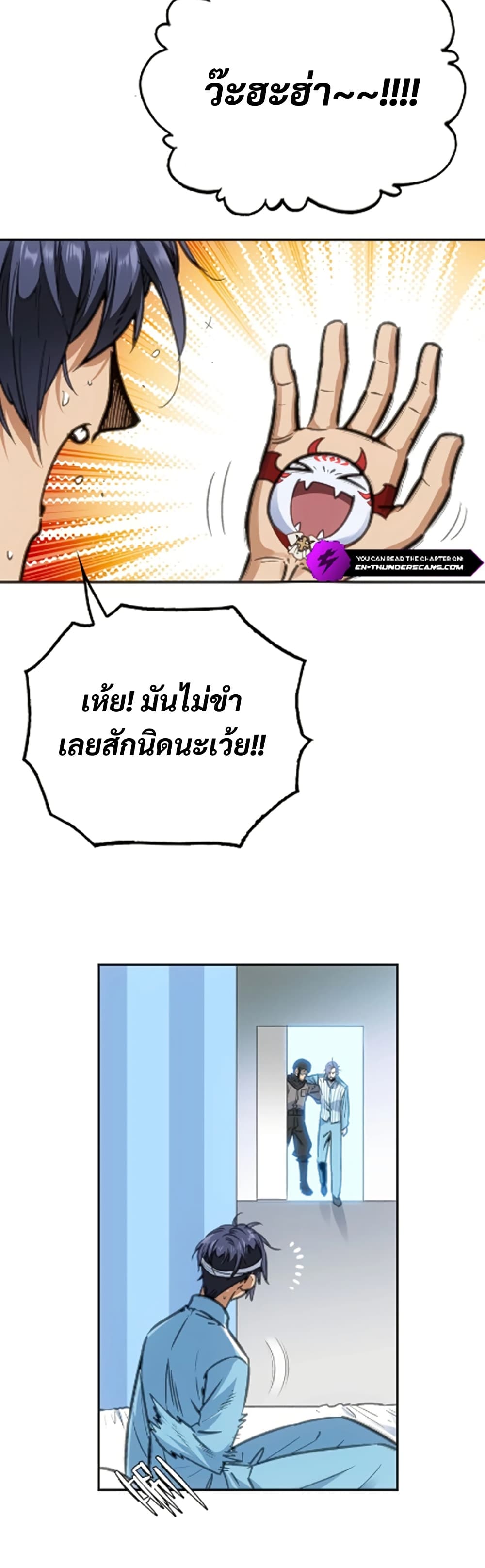 Deadly Strong page 15