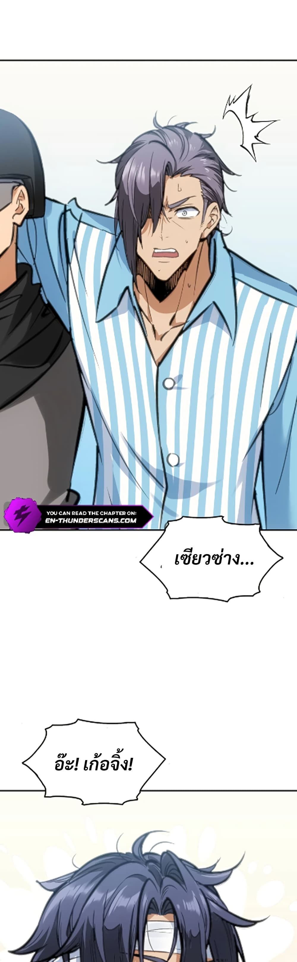Deadly Strong page 16