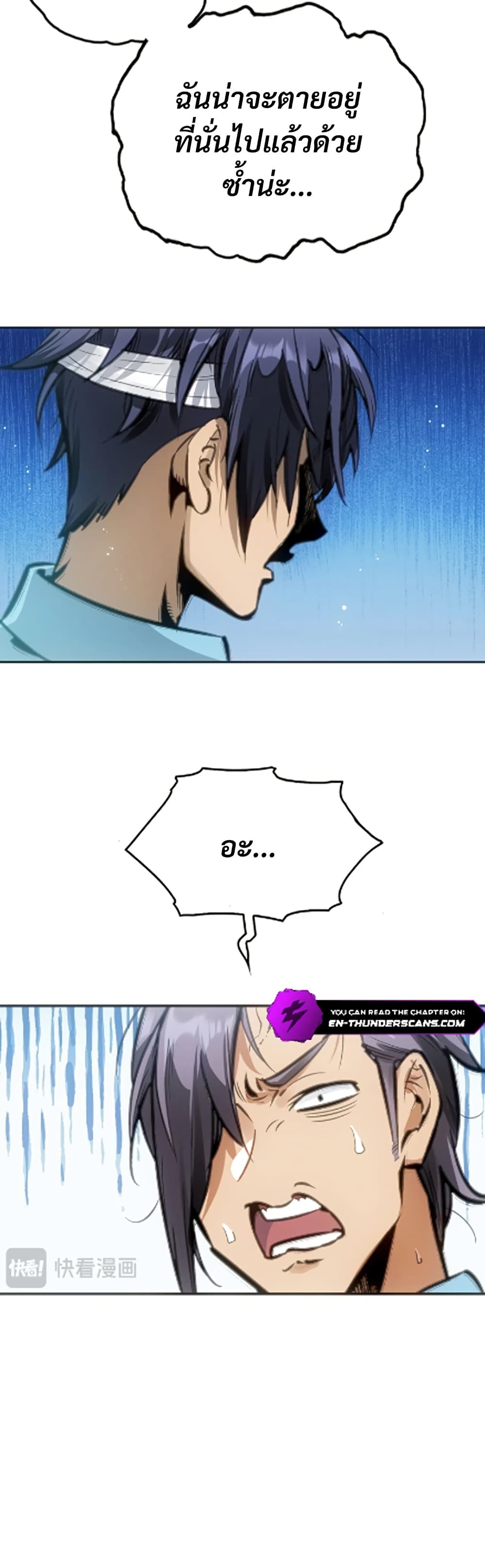 Deadly Strong page 23