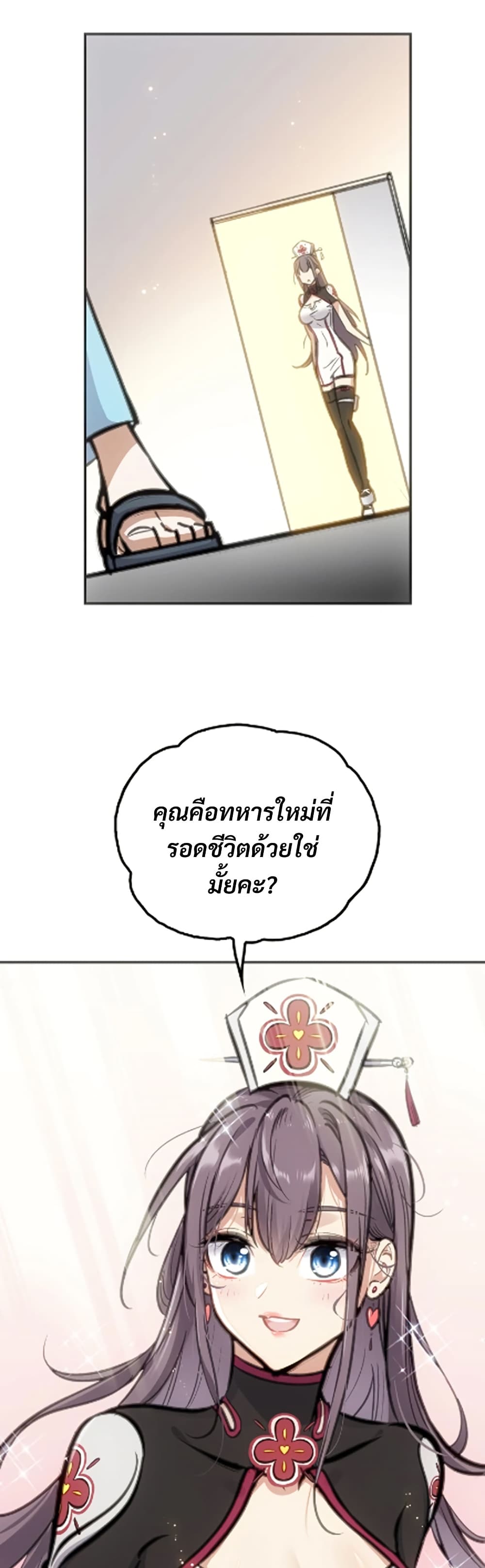 Deadly Strong page 24