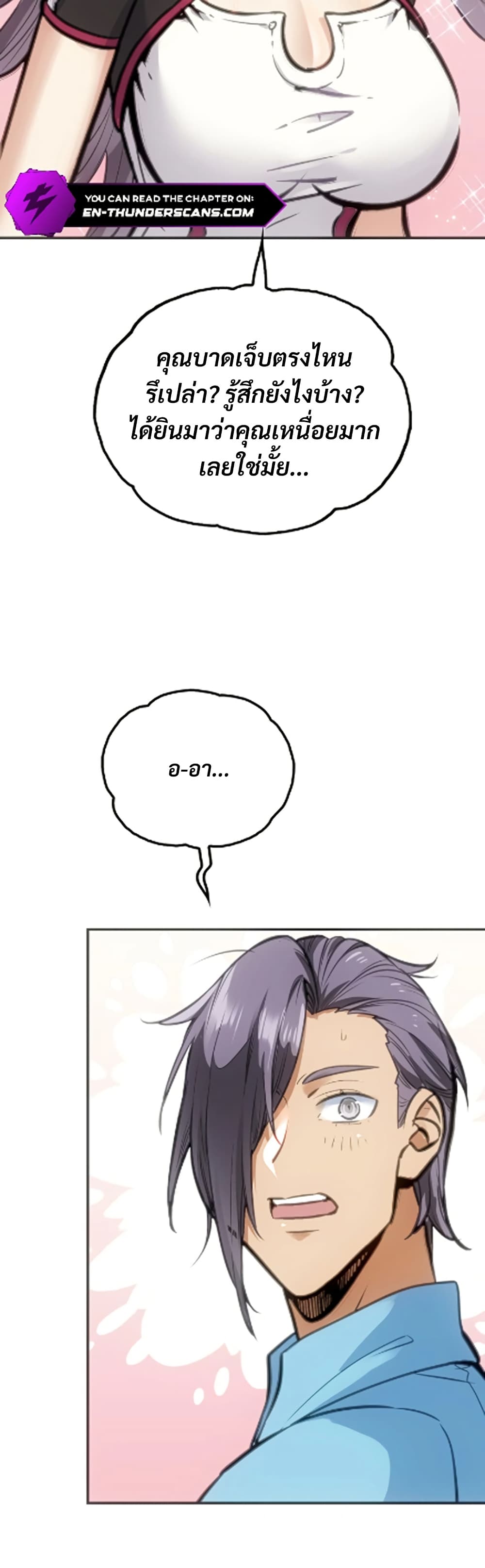 Deadly Strong page 25