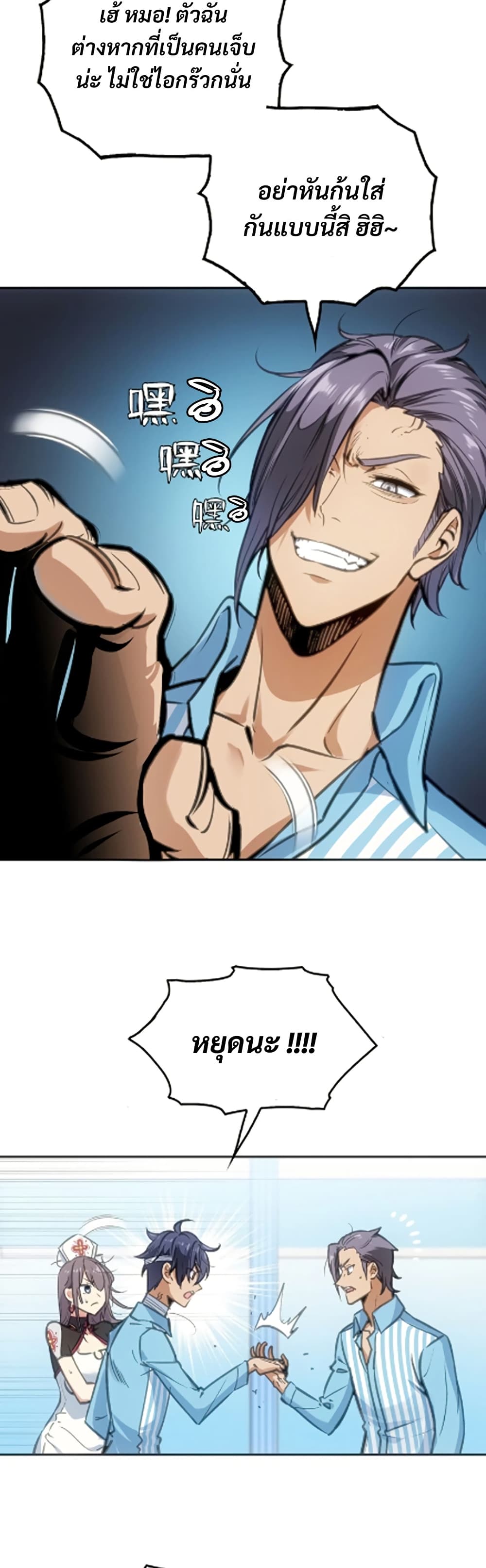 Deadly Strong page 28