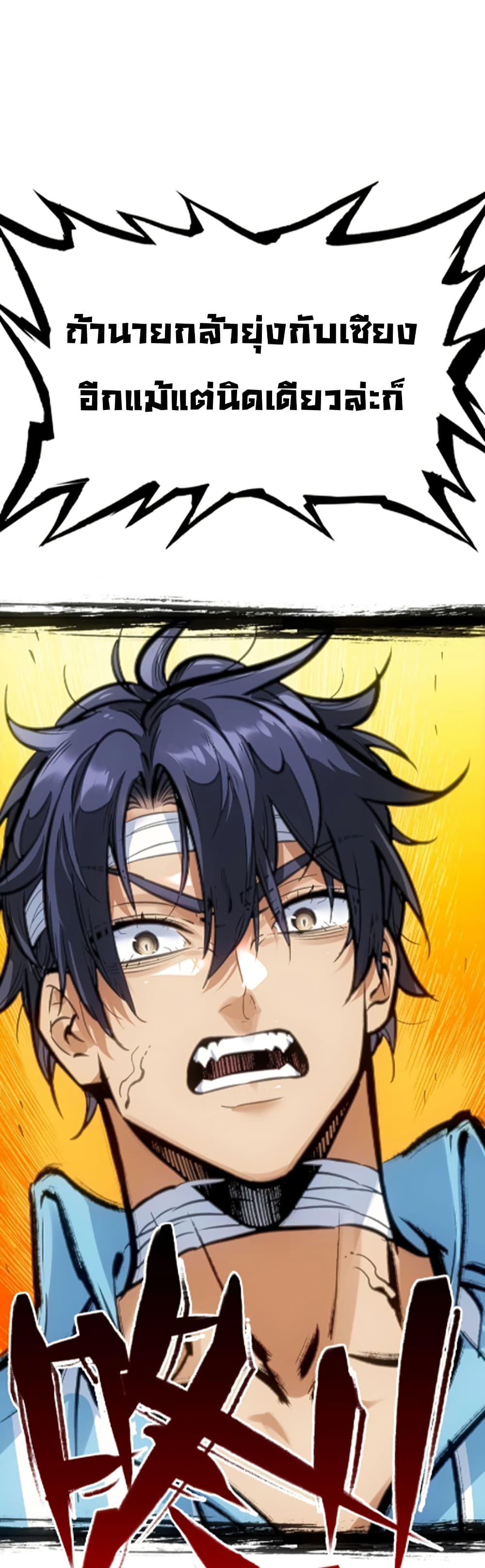 Deadly Strong page 32
