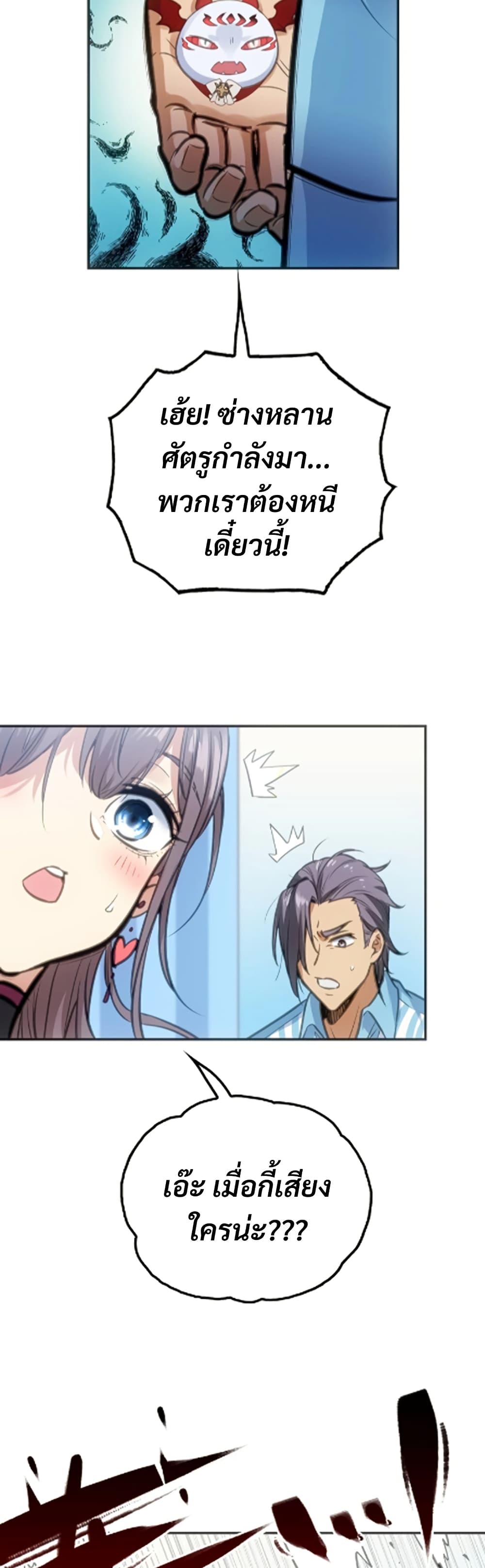 Deadly Strong page 34