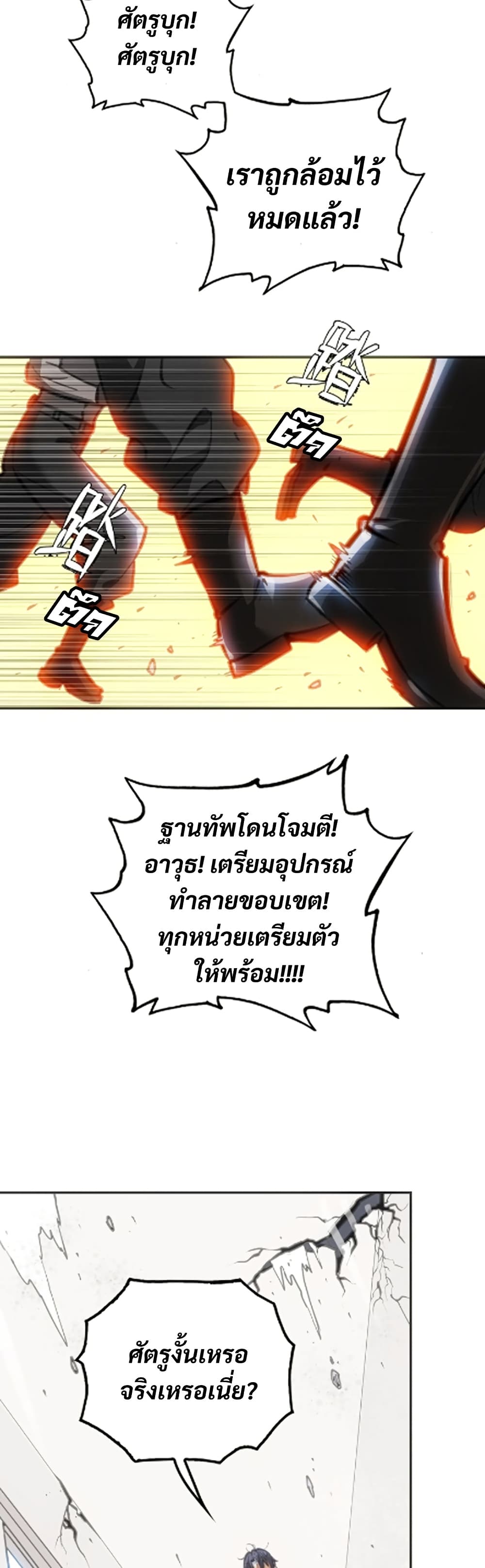 Deadly Strong page 36