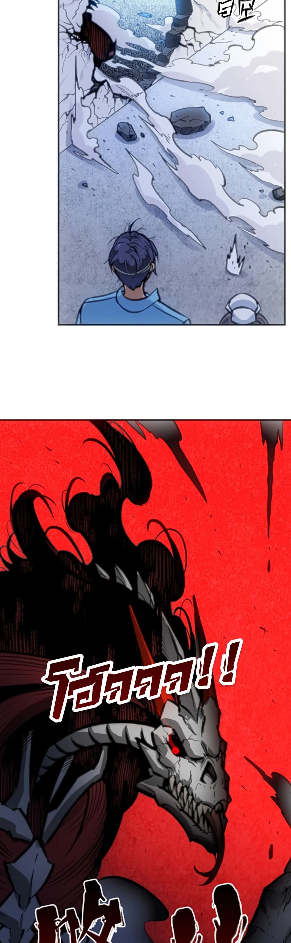 Deadly Strong page 38